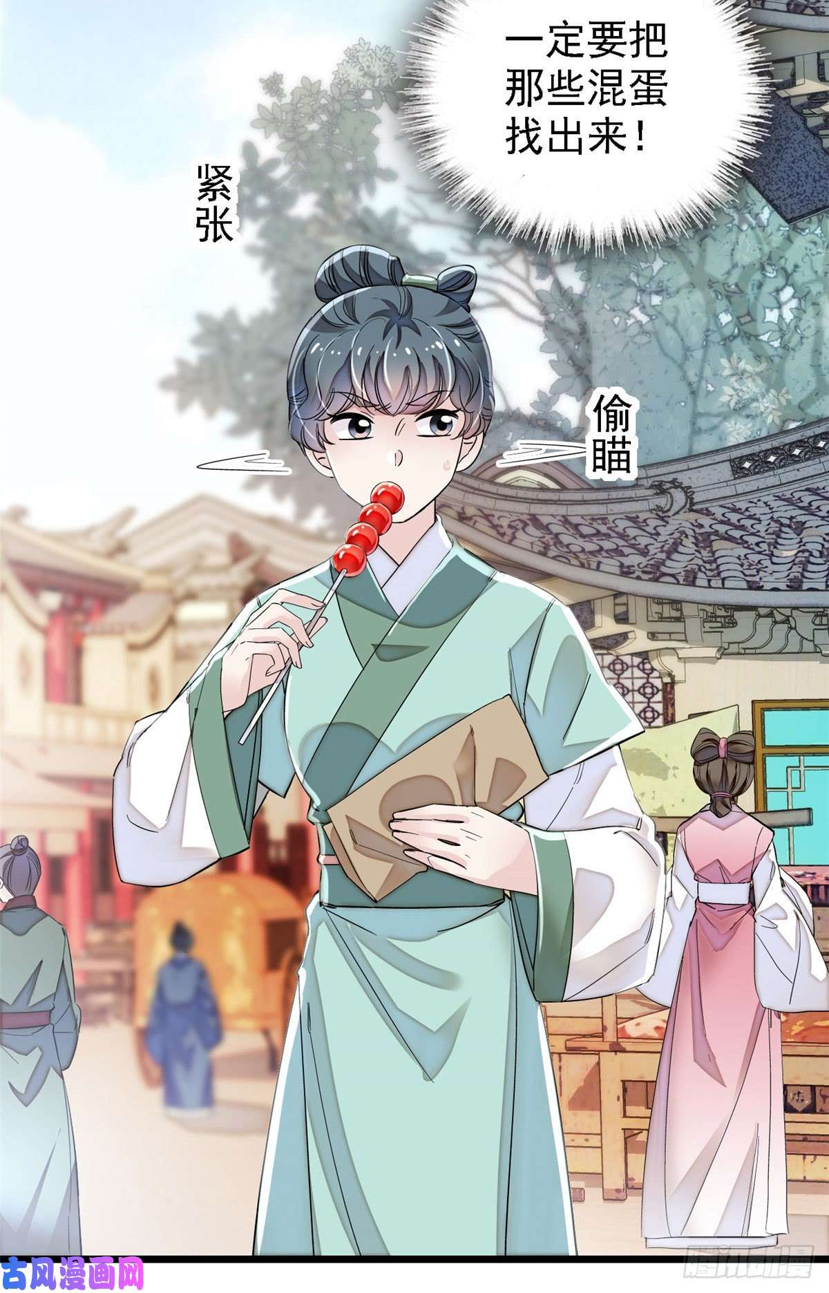 似锦第111话 漂亮的男人越会骗人