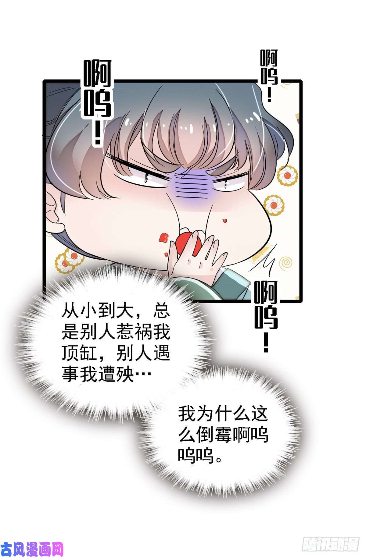 似锦第111话 漂亮的男人越会骗人
