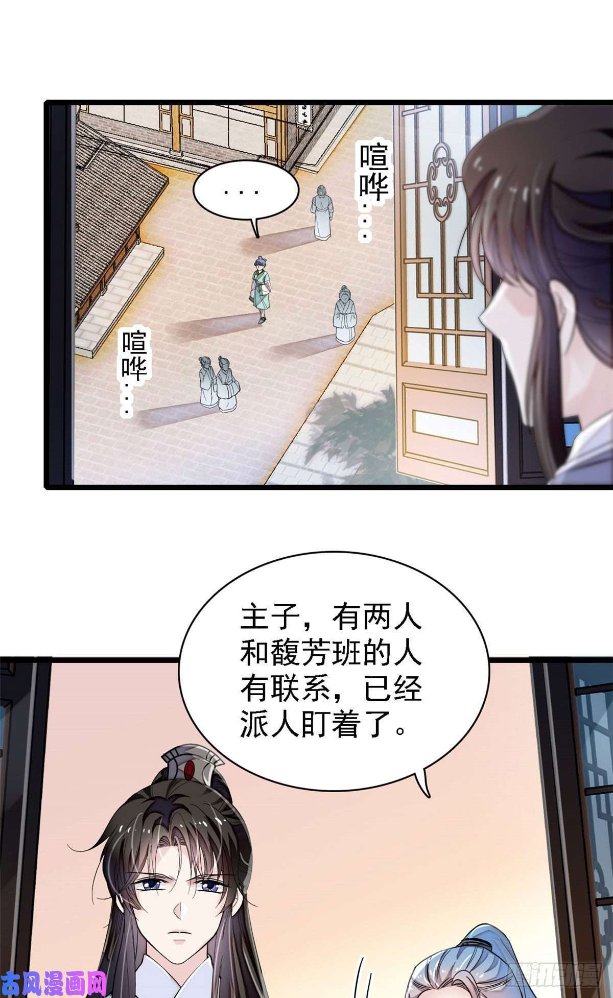 似锦第111话 漂亮的男人越会骗人