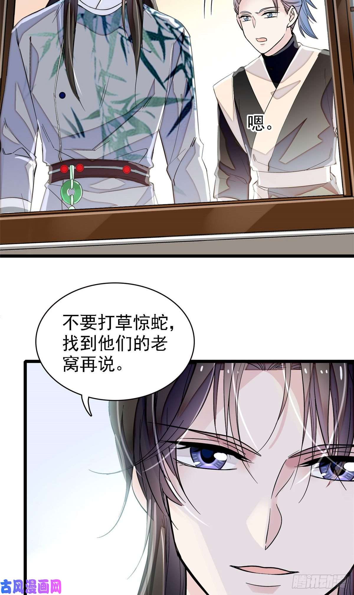 似锦第111话 漂亮的男人越会骗人