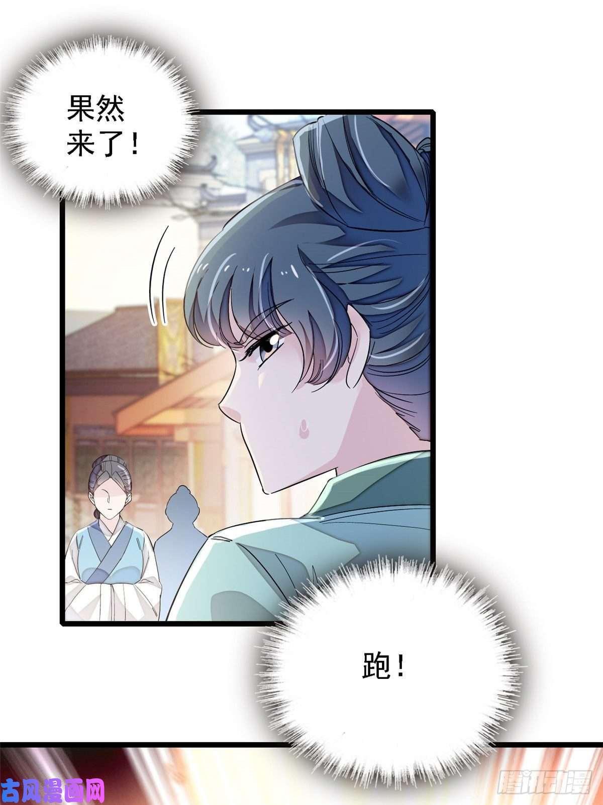 似锦第111话 漂亮的男人越会骗人