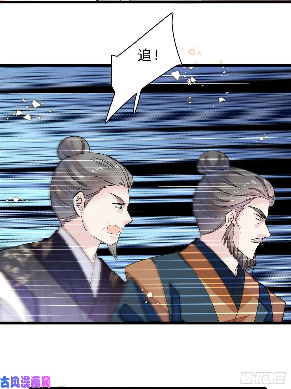 似锦第111话 漂亮的男人越会骗人