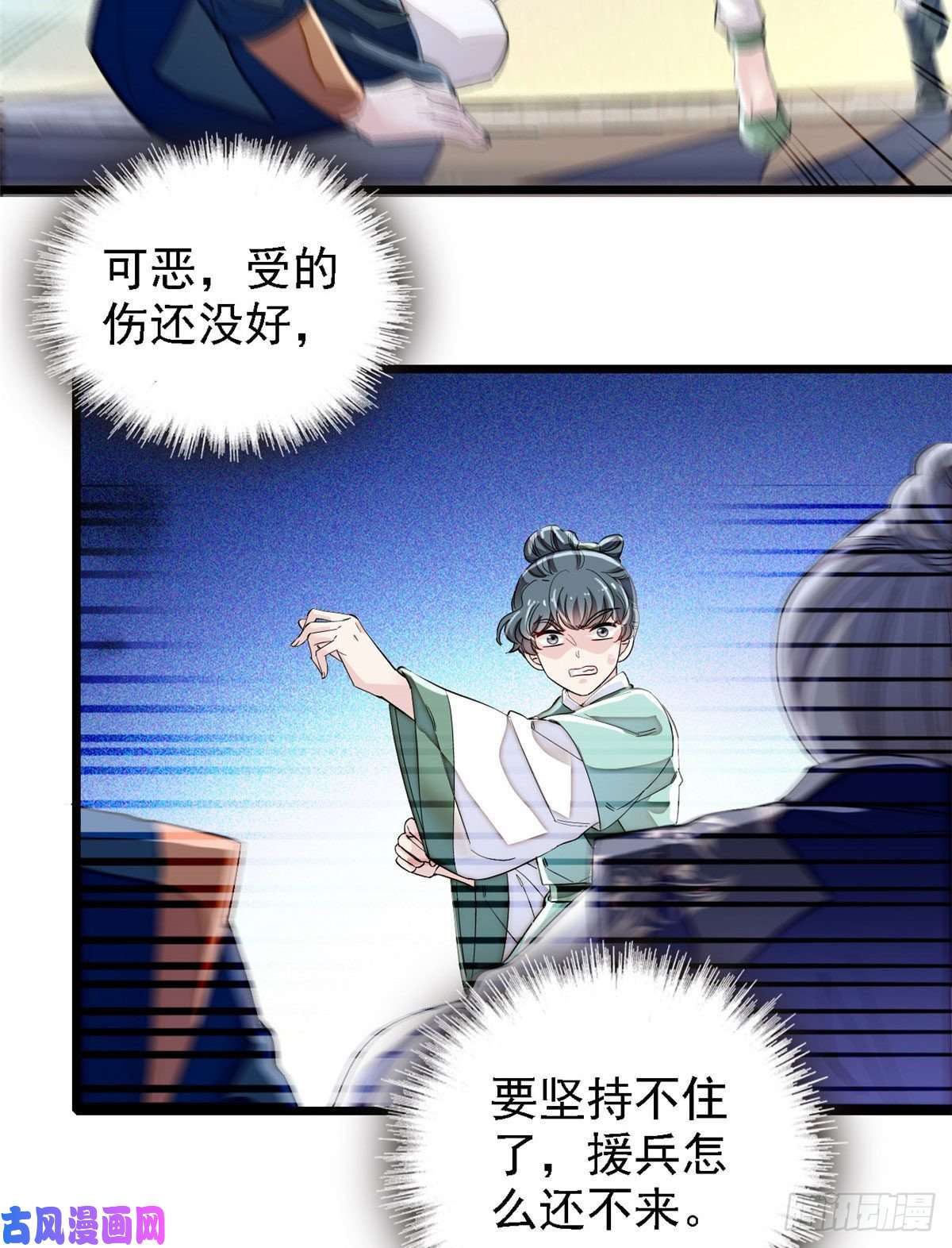 似锦第111话 漂亮的男人越会骗人