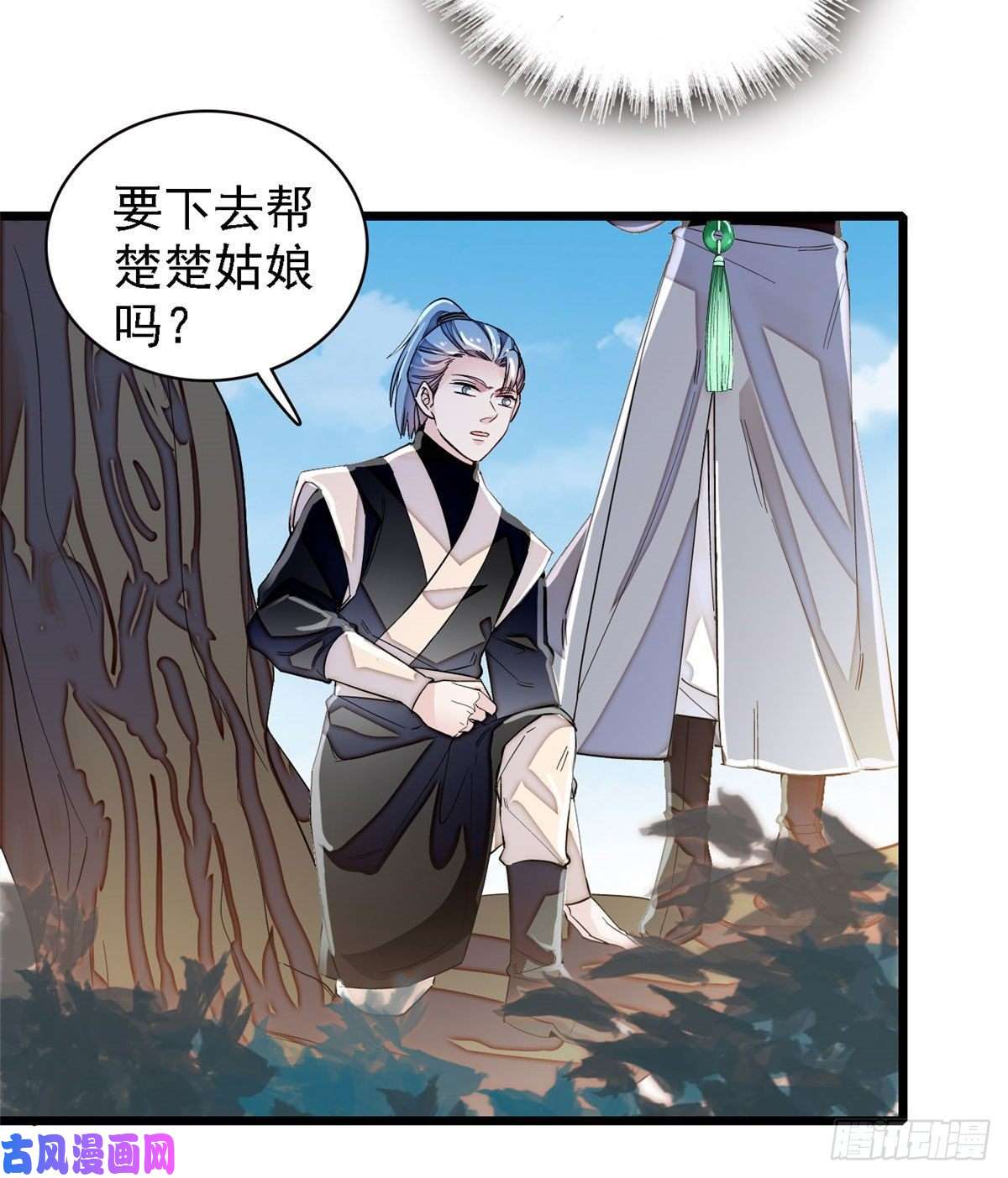 似锦第111话 漂亮的男人越会骗人
