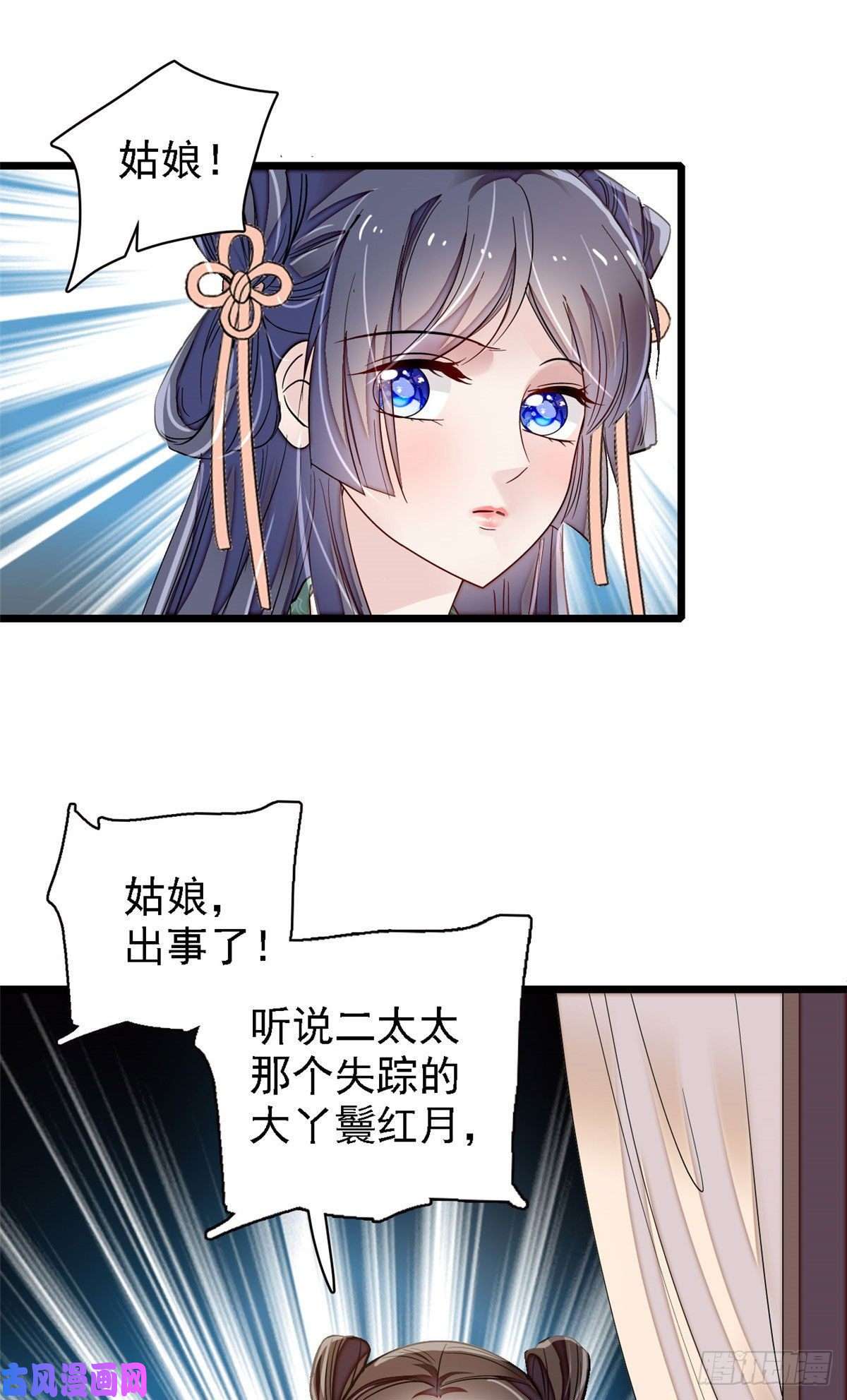 似锦第111话 漂亮的男人越会骗人