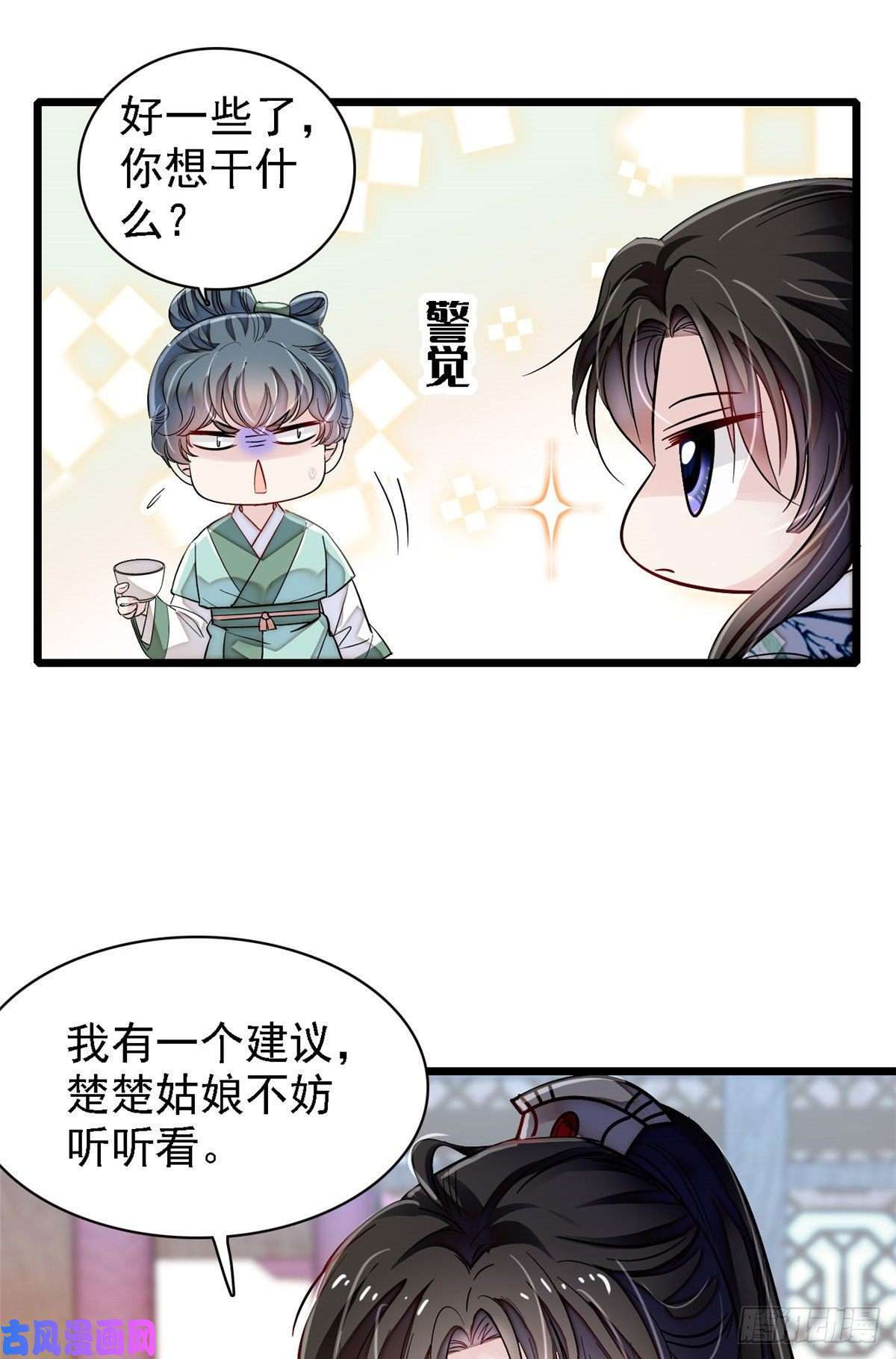 似锦第111话 漂亮的男人越会骗人