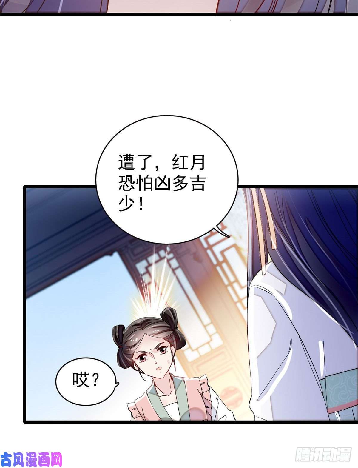 似锦第111话 漂亮的男人越会骗人