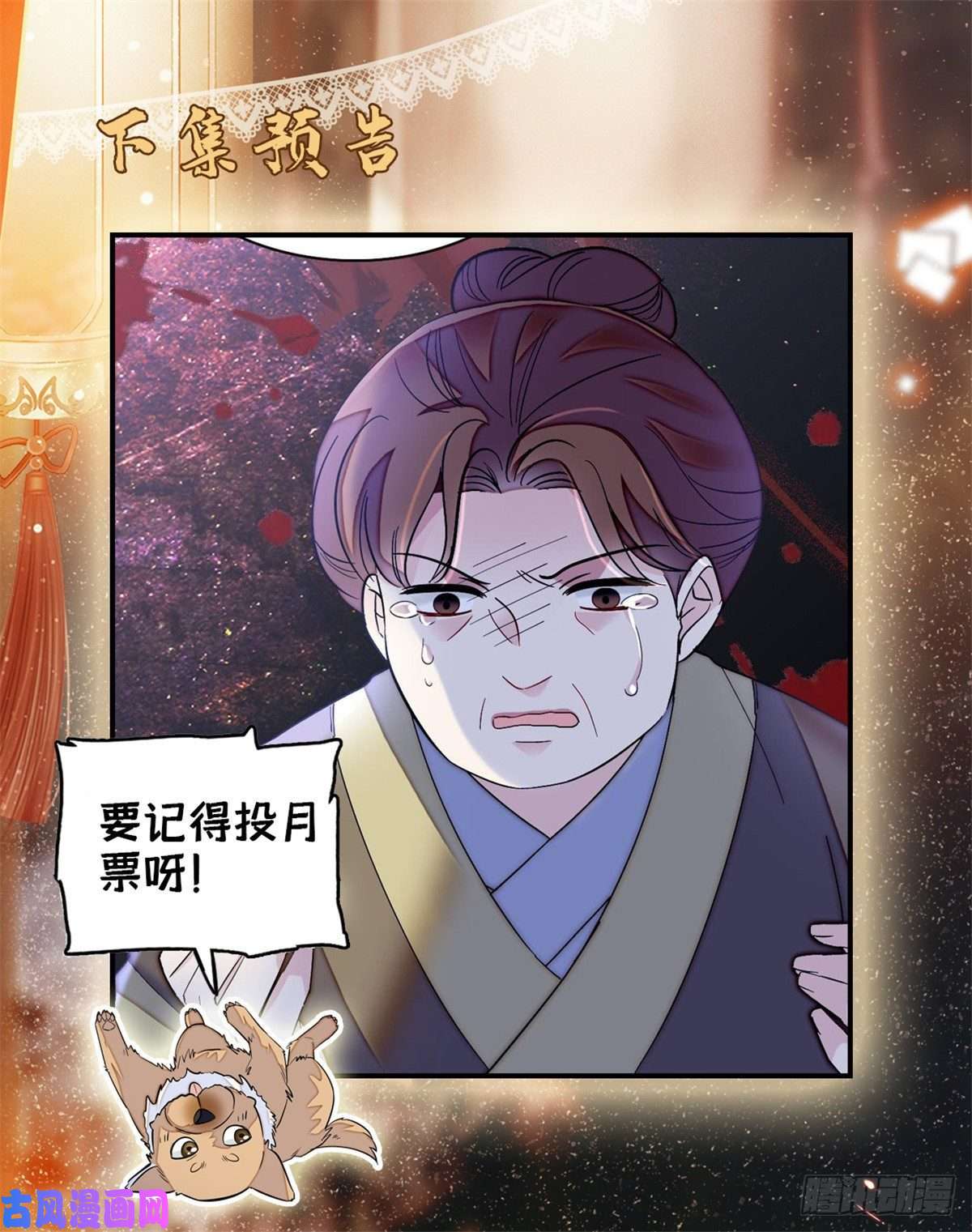 似锦第111话 漂亮的男人越会骗人