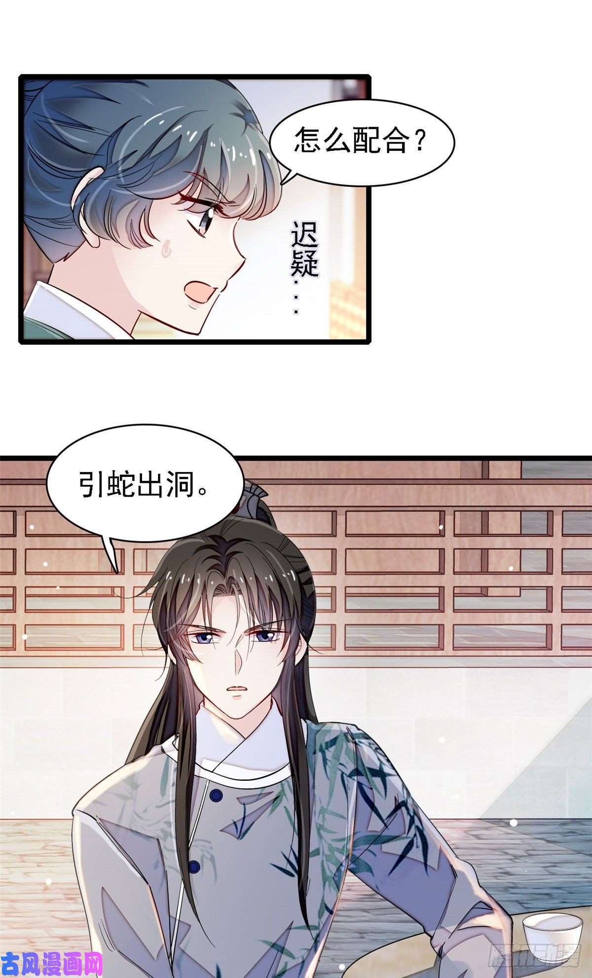 似锦第111话 漂亮的男人越会骗人