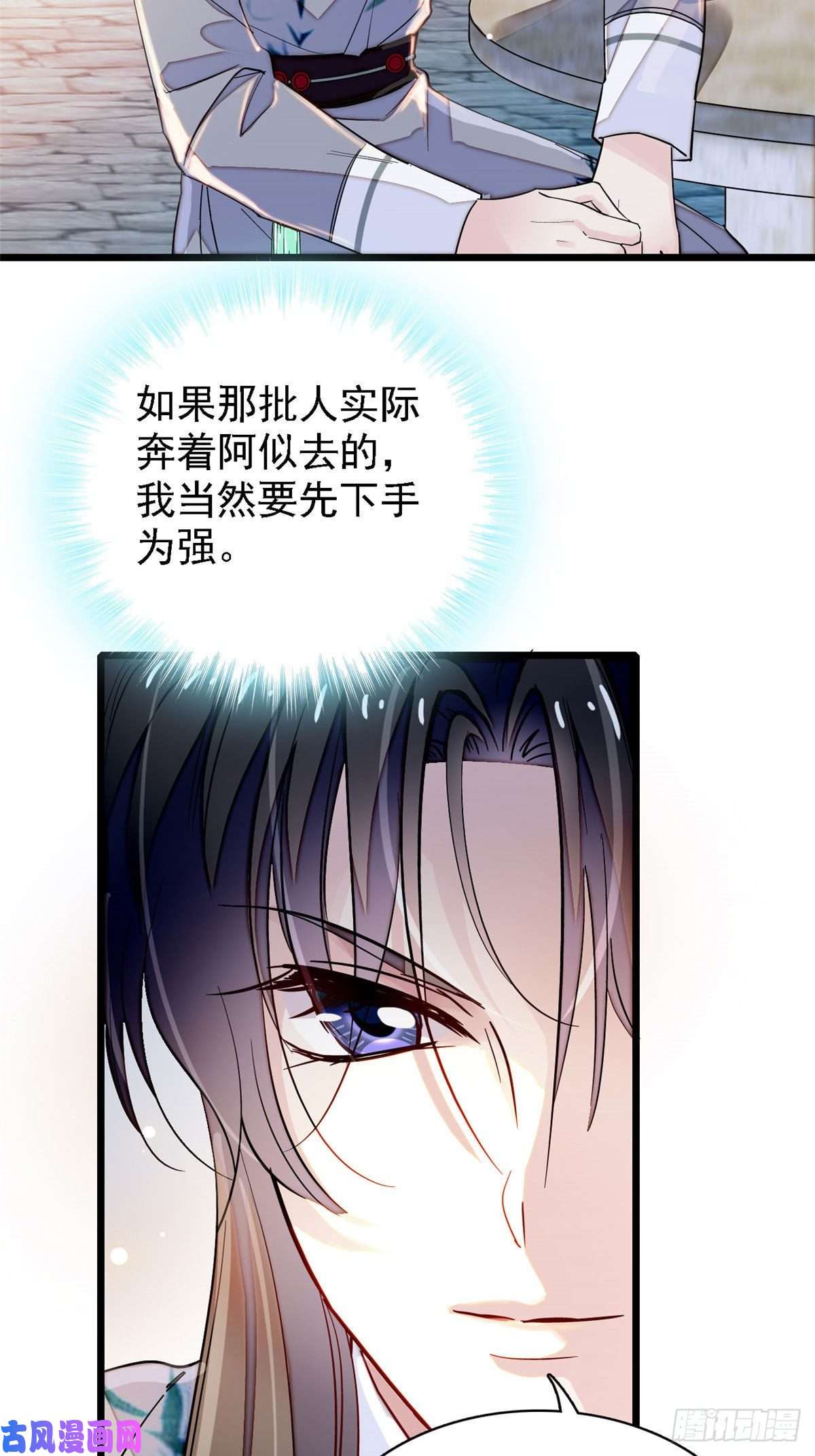 似锦第111话 漂亮的男人越会骗人