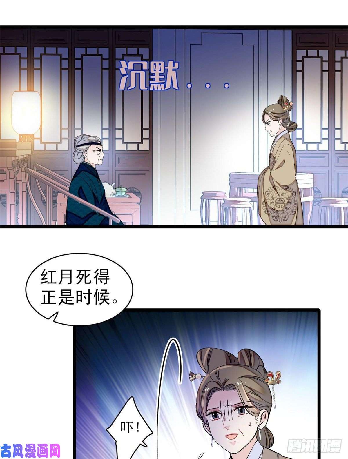 似锦第112话 危机逼近！