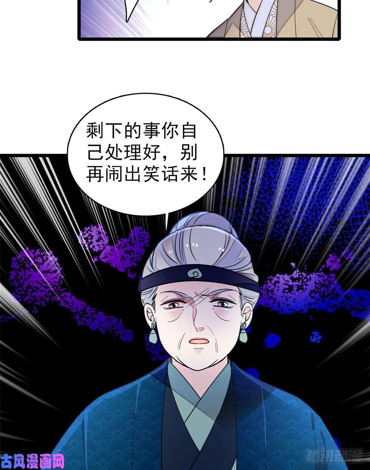 似锦第112话 危机逼近！