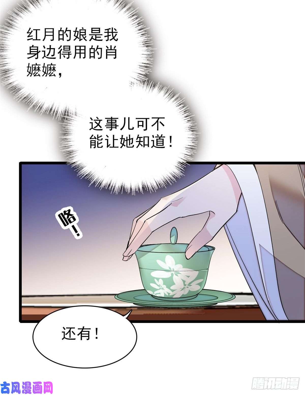 似锦第112话 危机逼近！