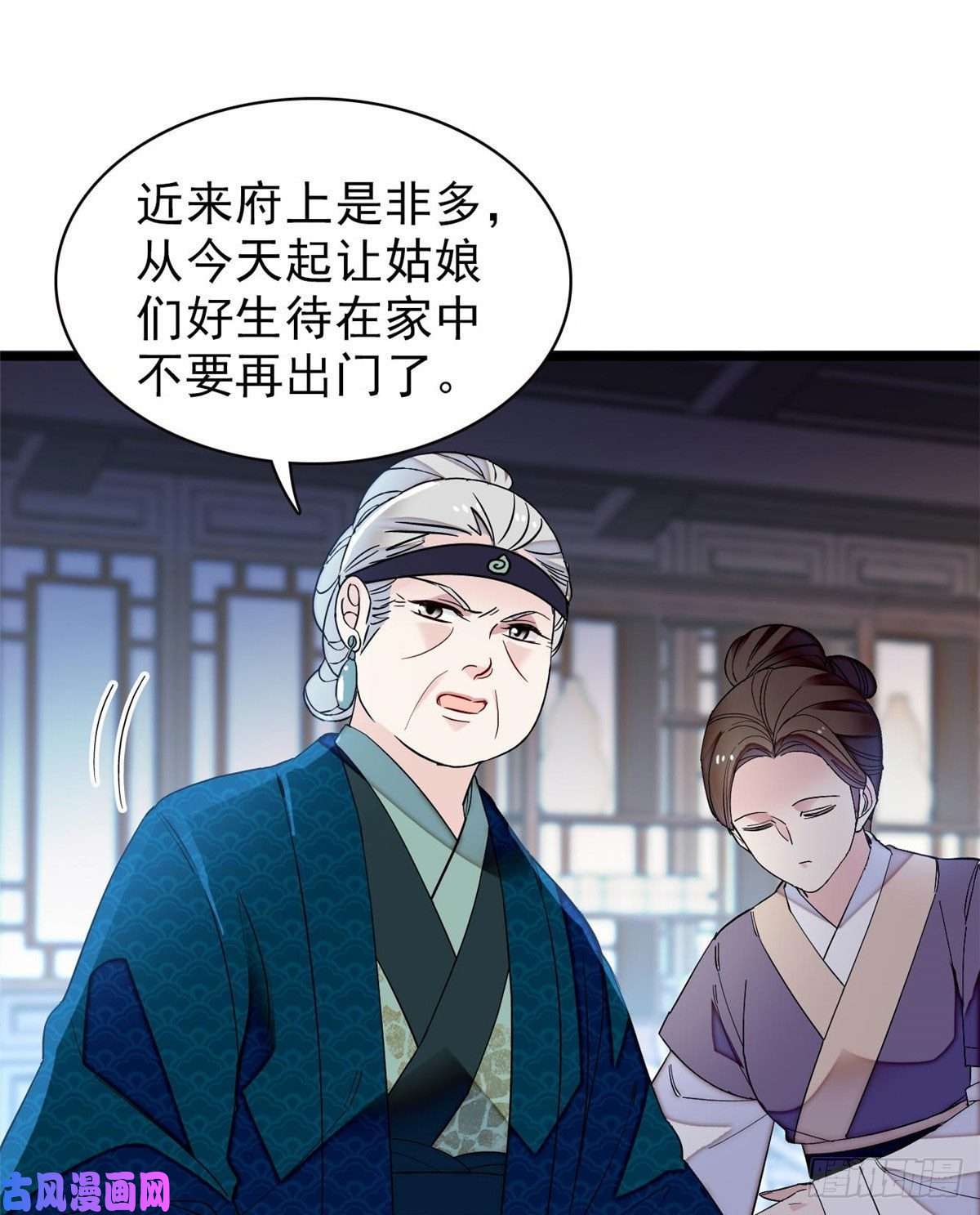 似锦第112话 危机逼近！