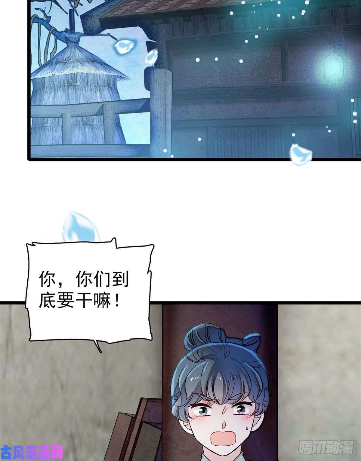 似锦第112话 危机逼近！