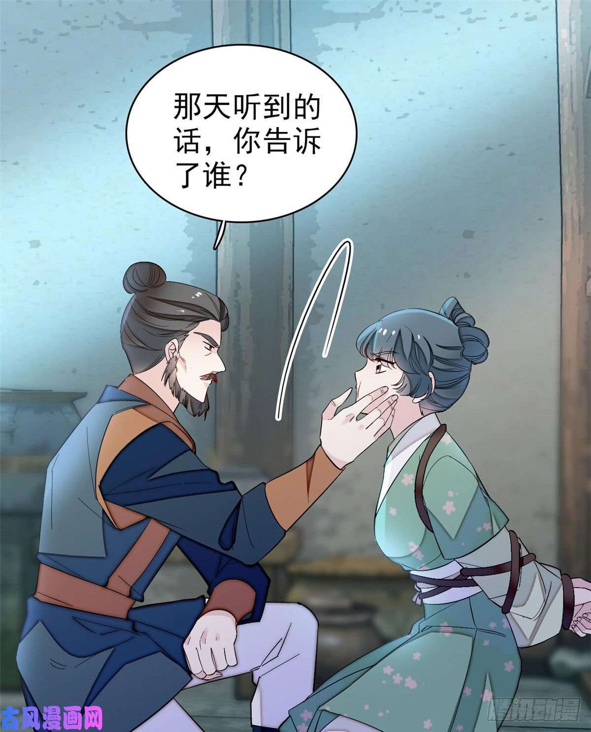 似锦第112话 危机逼近！