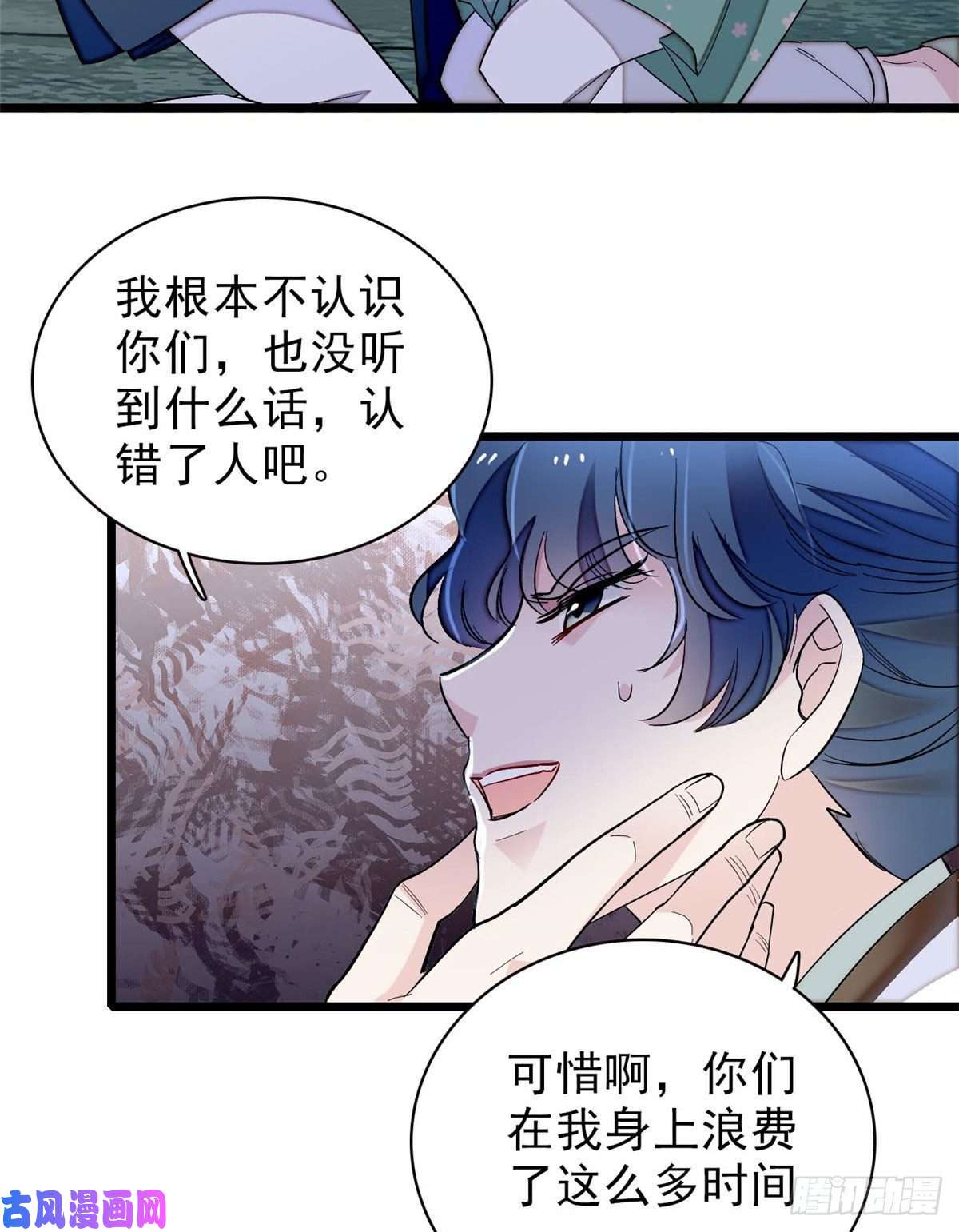 似锦第112话 危机逼近！