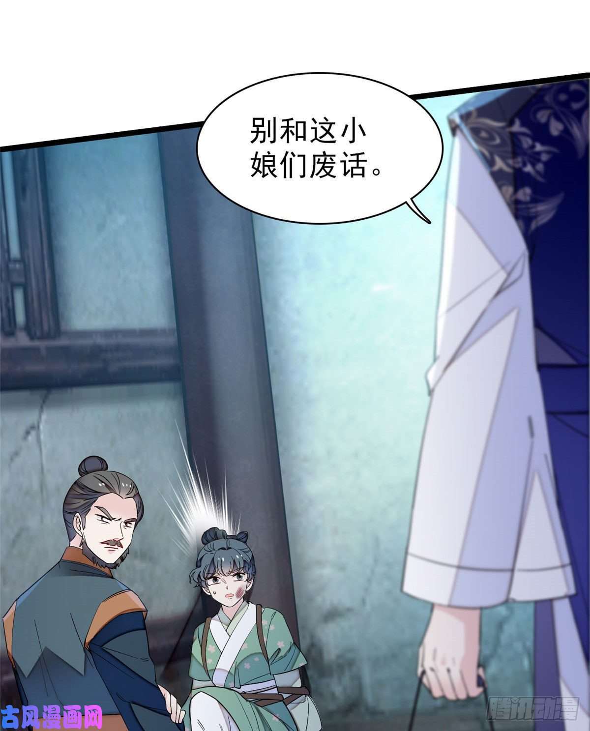 似锦第112话 危机逼近！