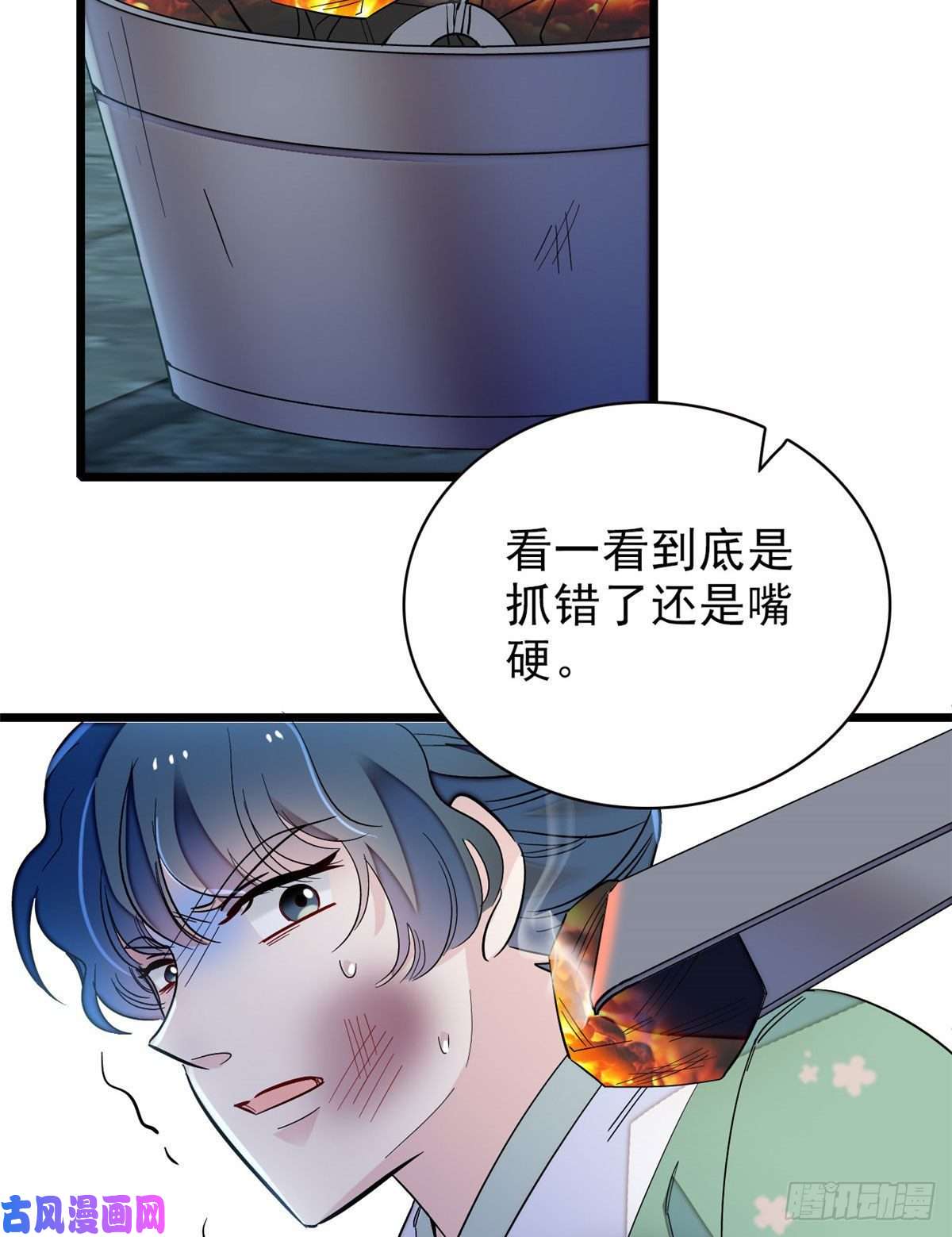 似锦第112话 危机逼近！