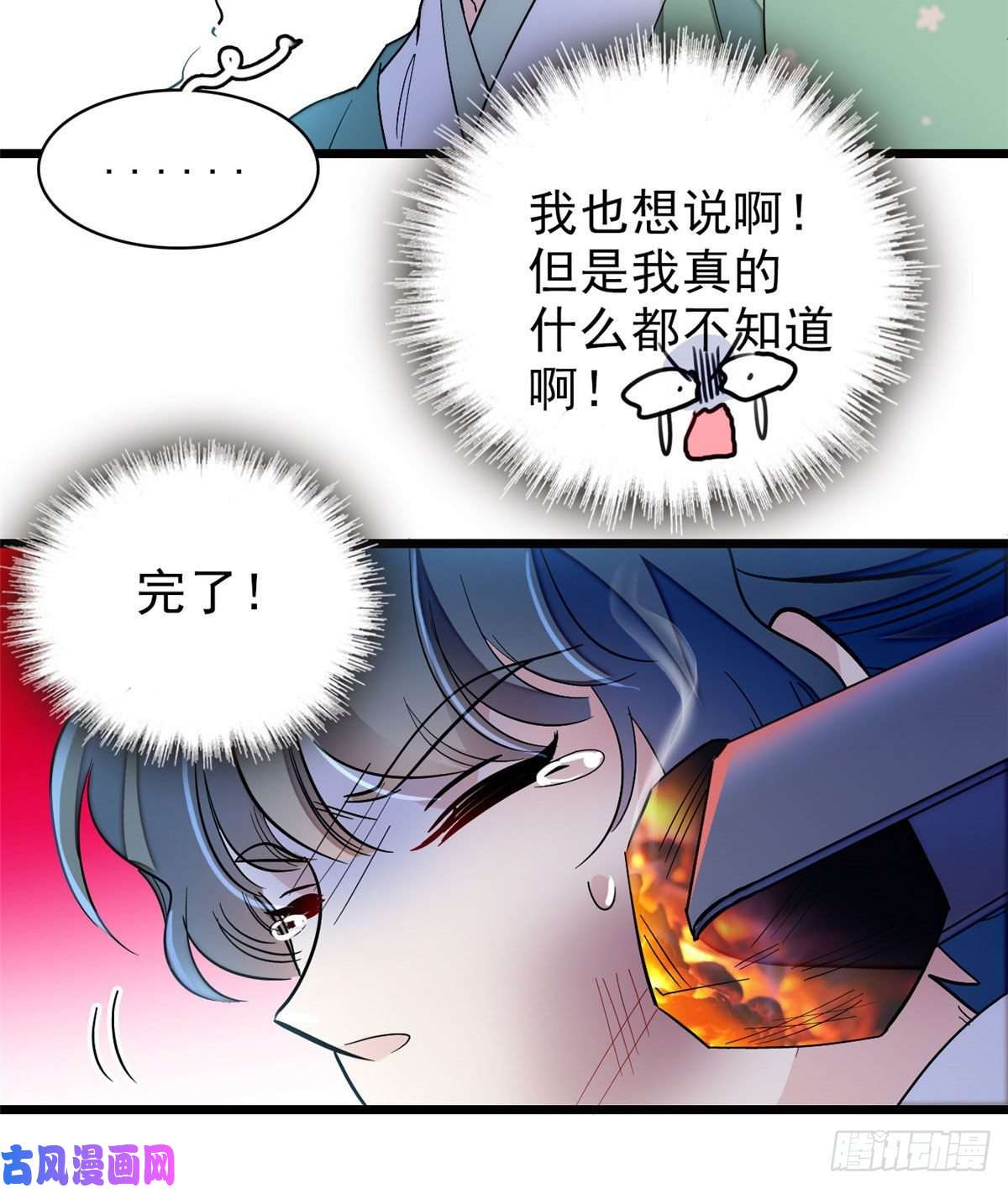 似锦第112话 危机逼近！