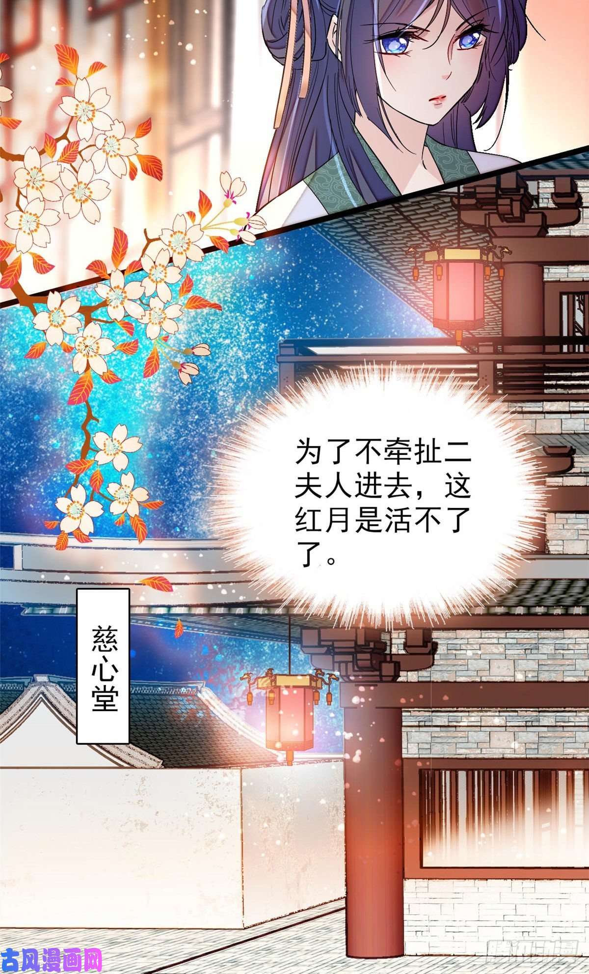 似锦第112话 危机逼近！