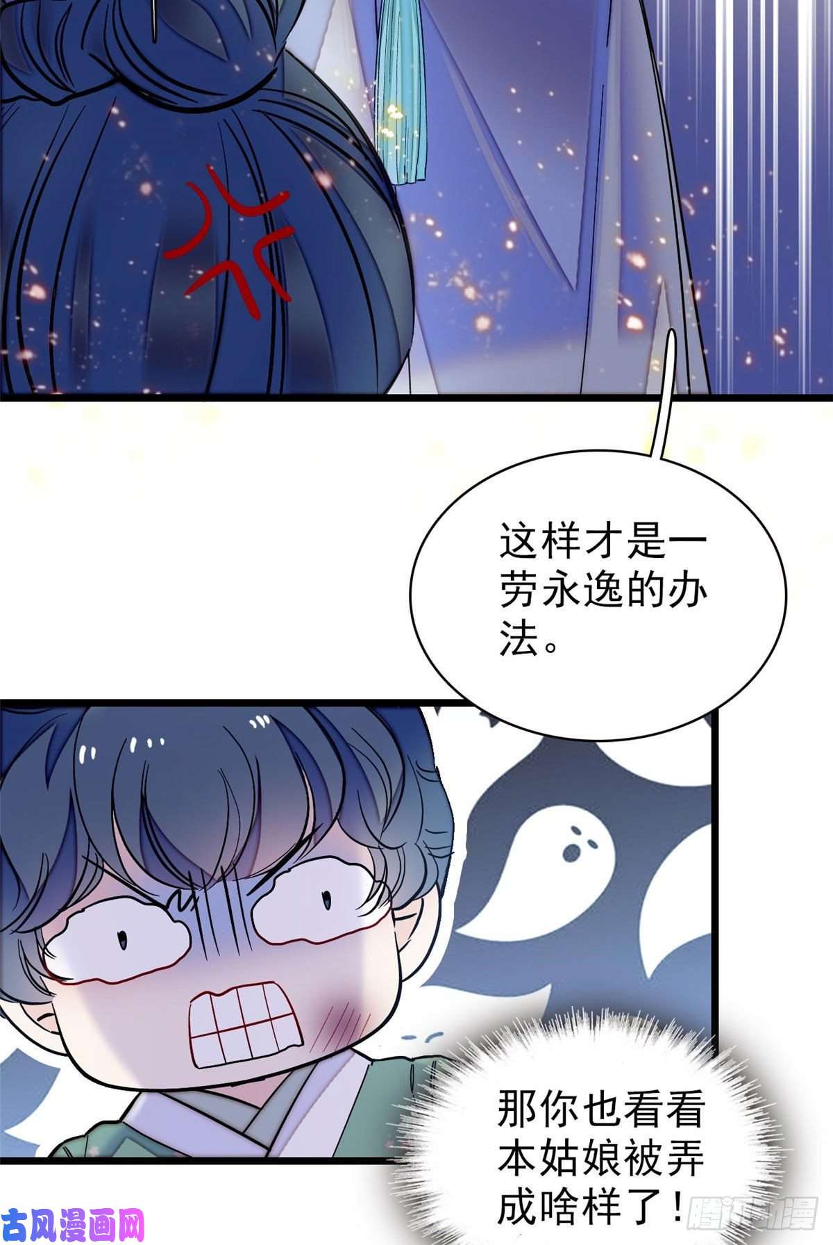似锦第112话 危机逼近！