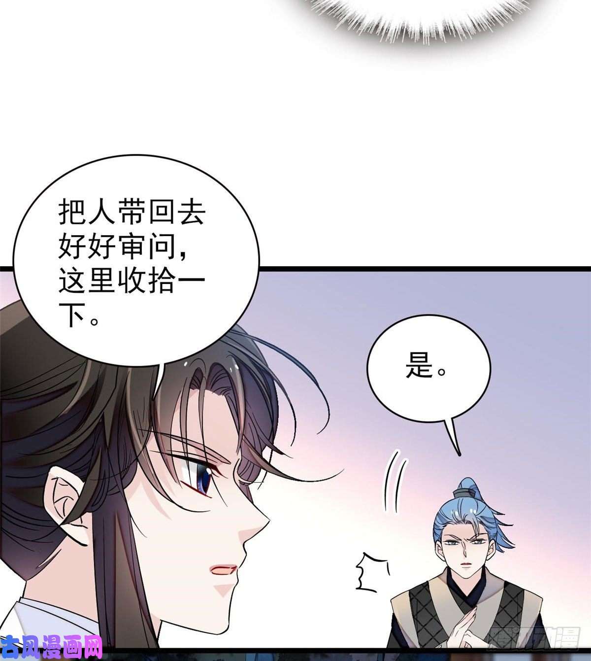 似锦第112话 危机逼近！