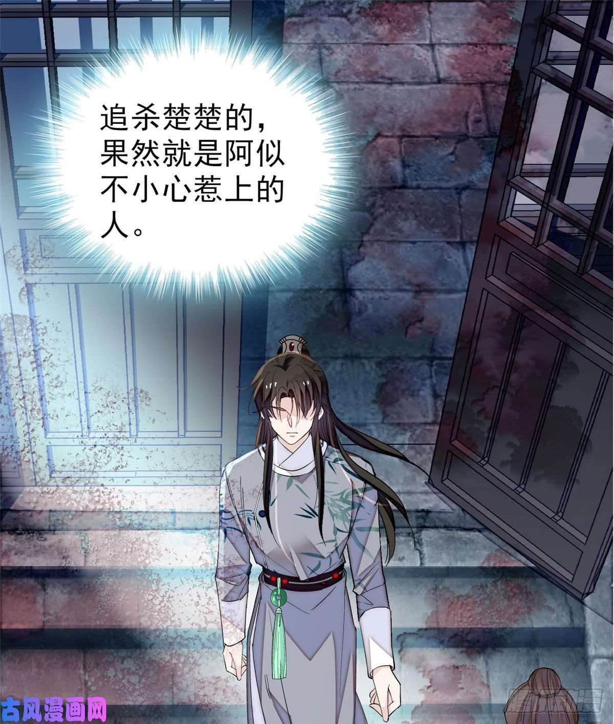 似锦第112话 危机逼近！