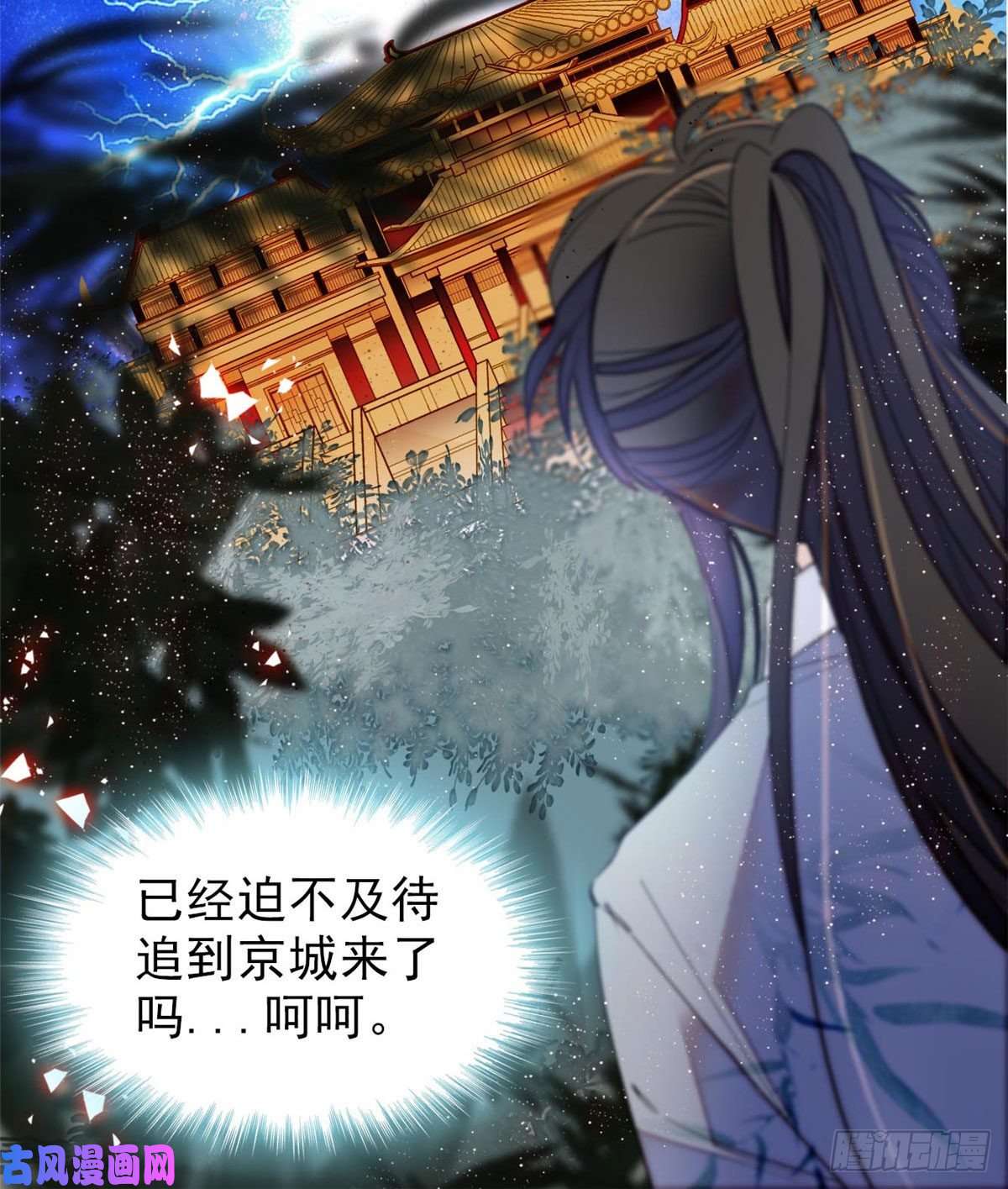 似锦第112话 危机逼近！