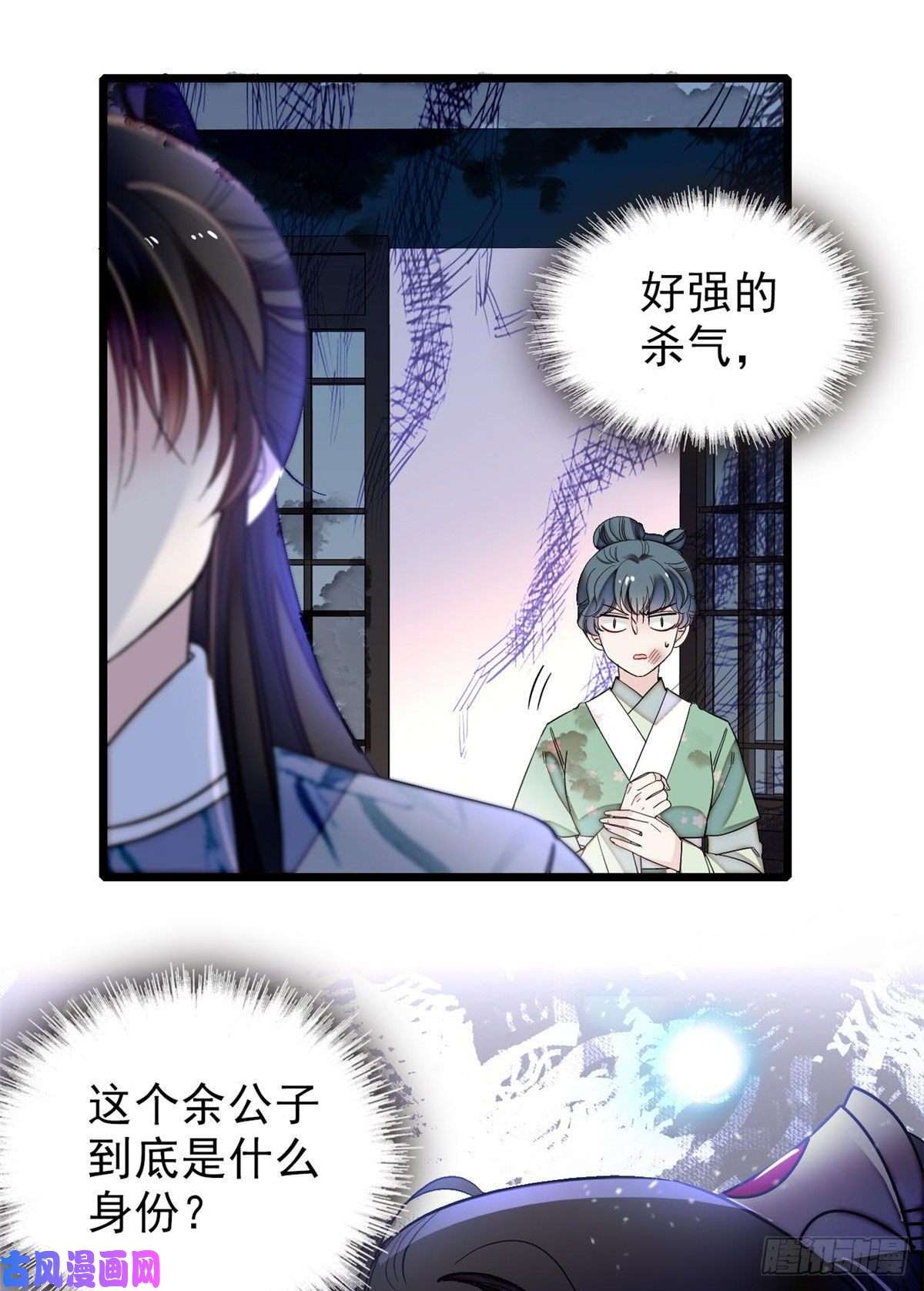似锦第112话 危机逼近！