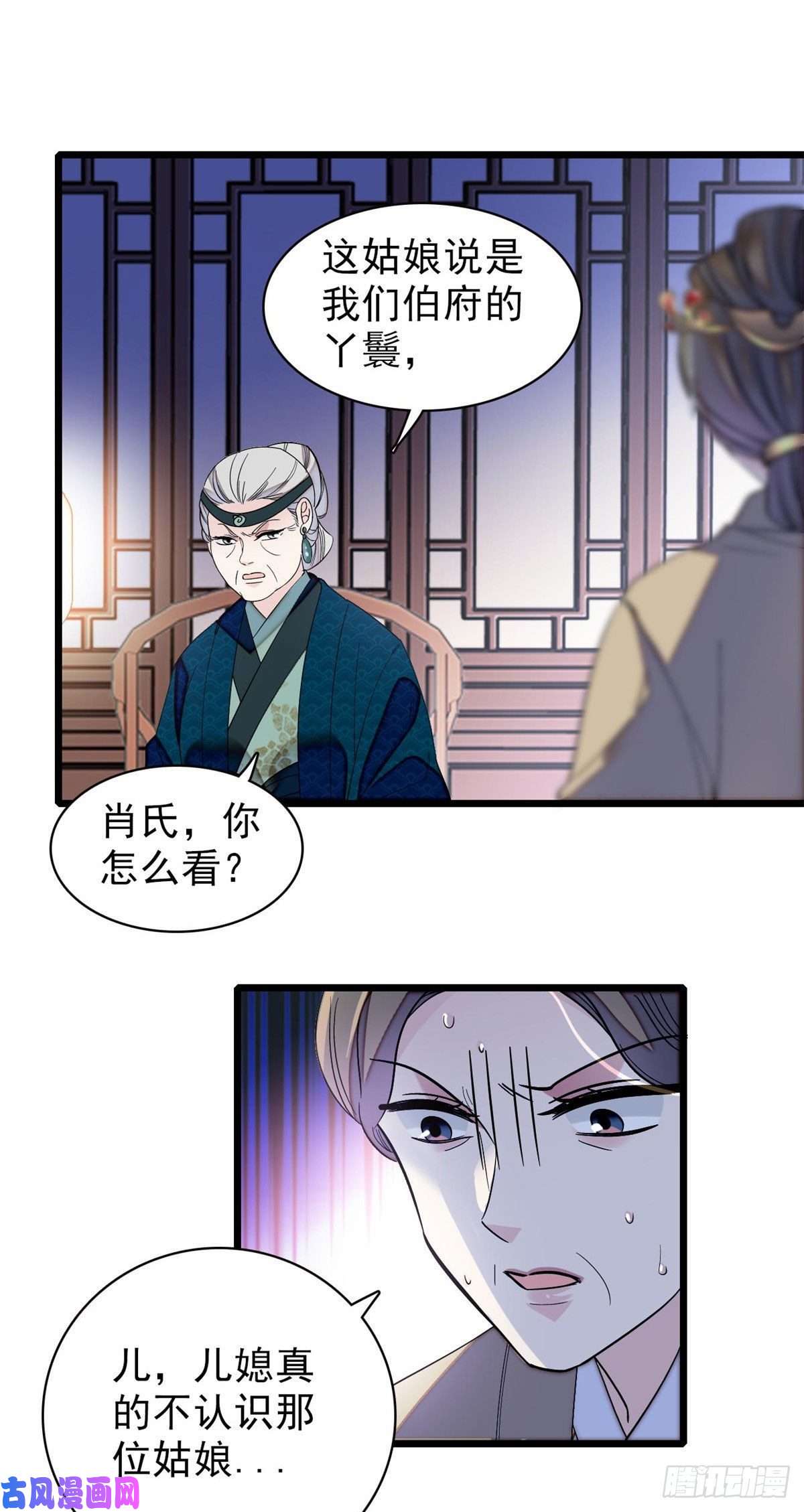 似锦第112话 危机逼近！