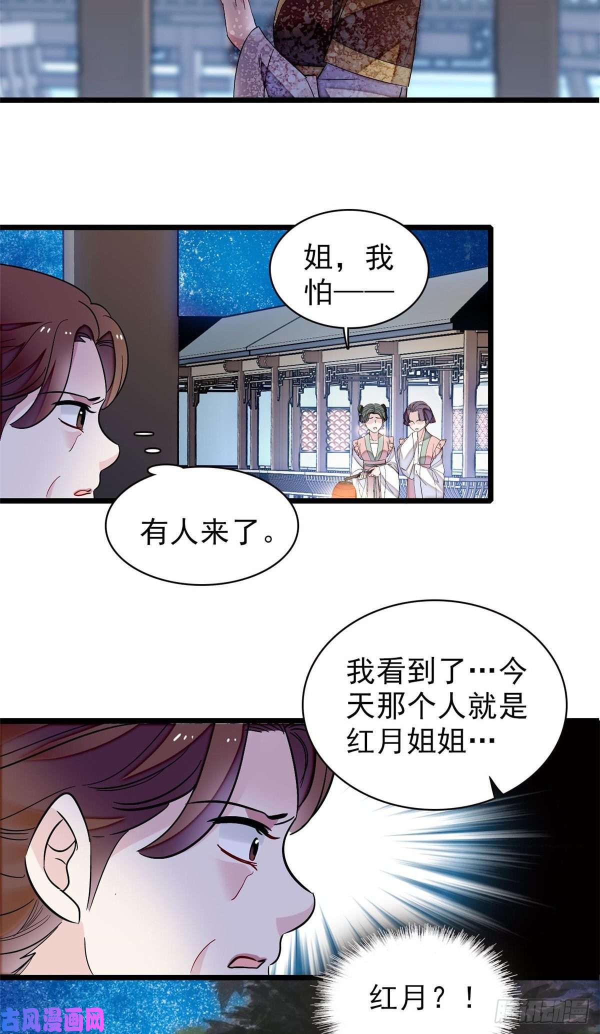 似锦第112话 危机逼近！