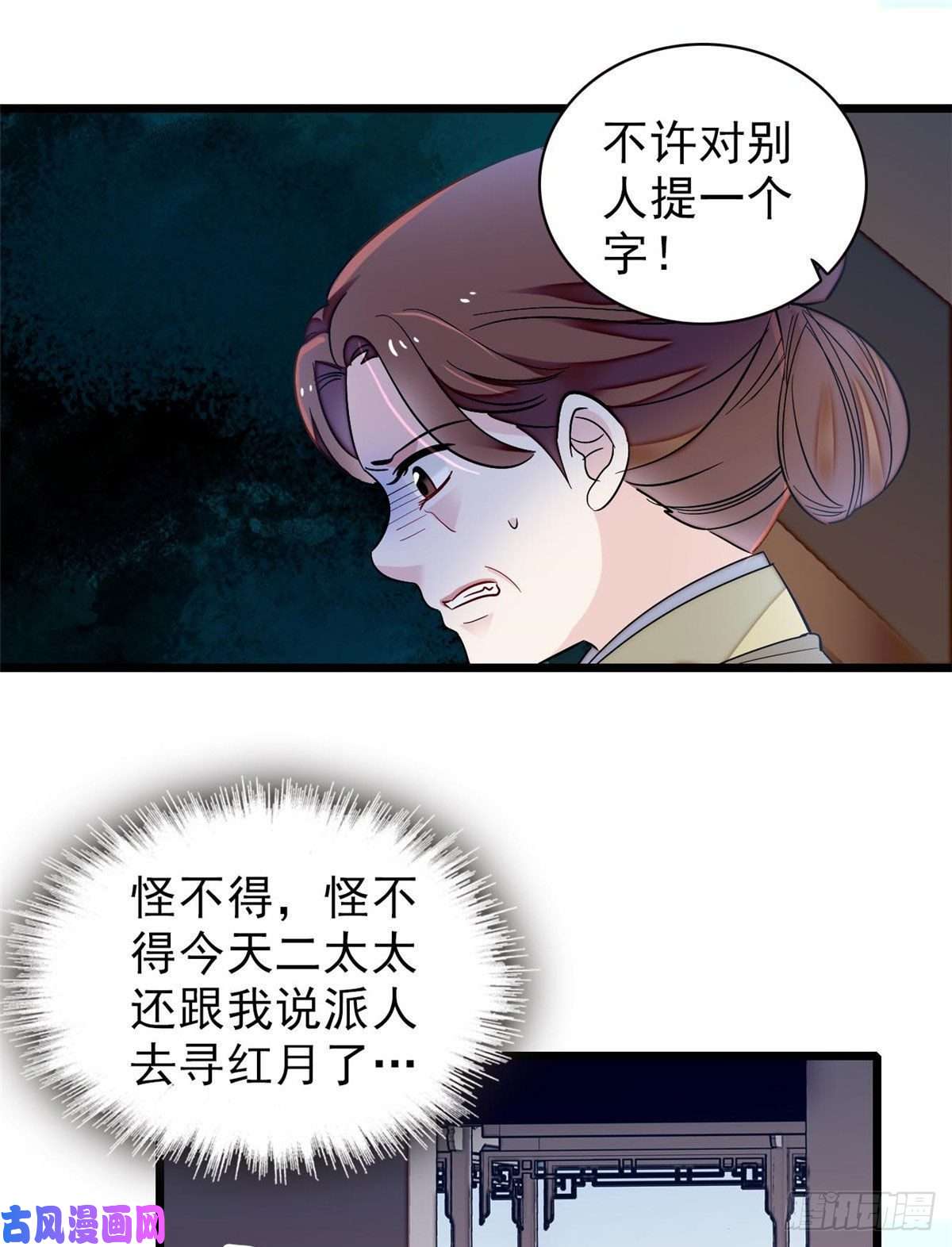 似锦第112话 危机逼近！