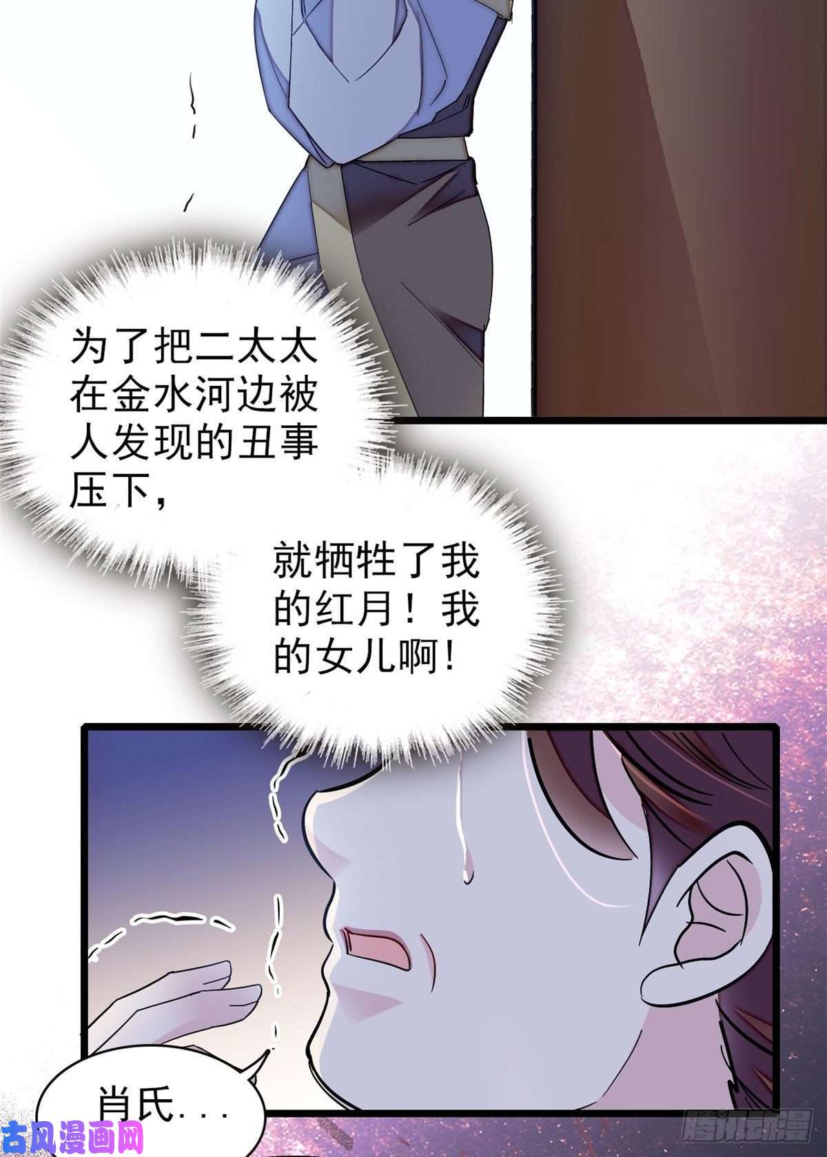 似锦第112话 危机逼近！