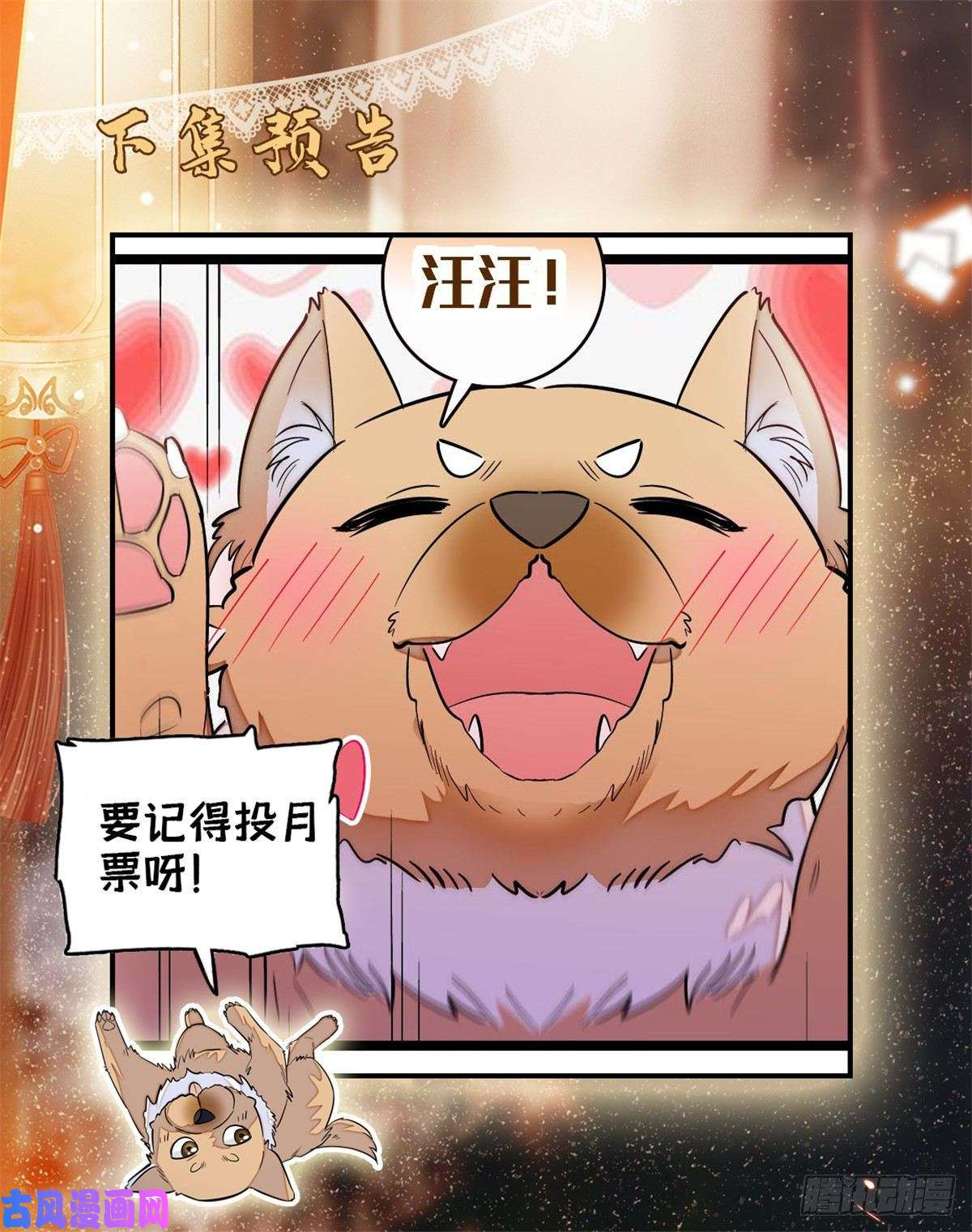似锦第112话 危机逼近！