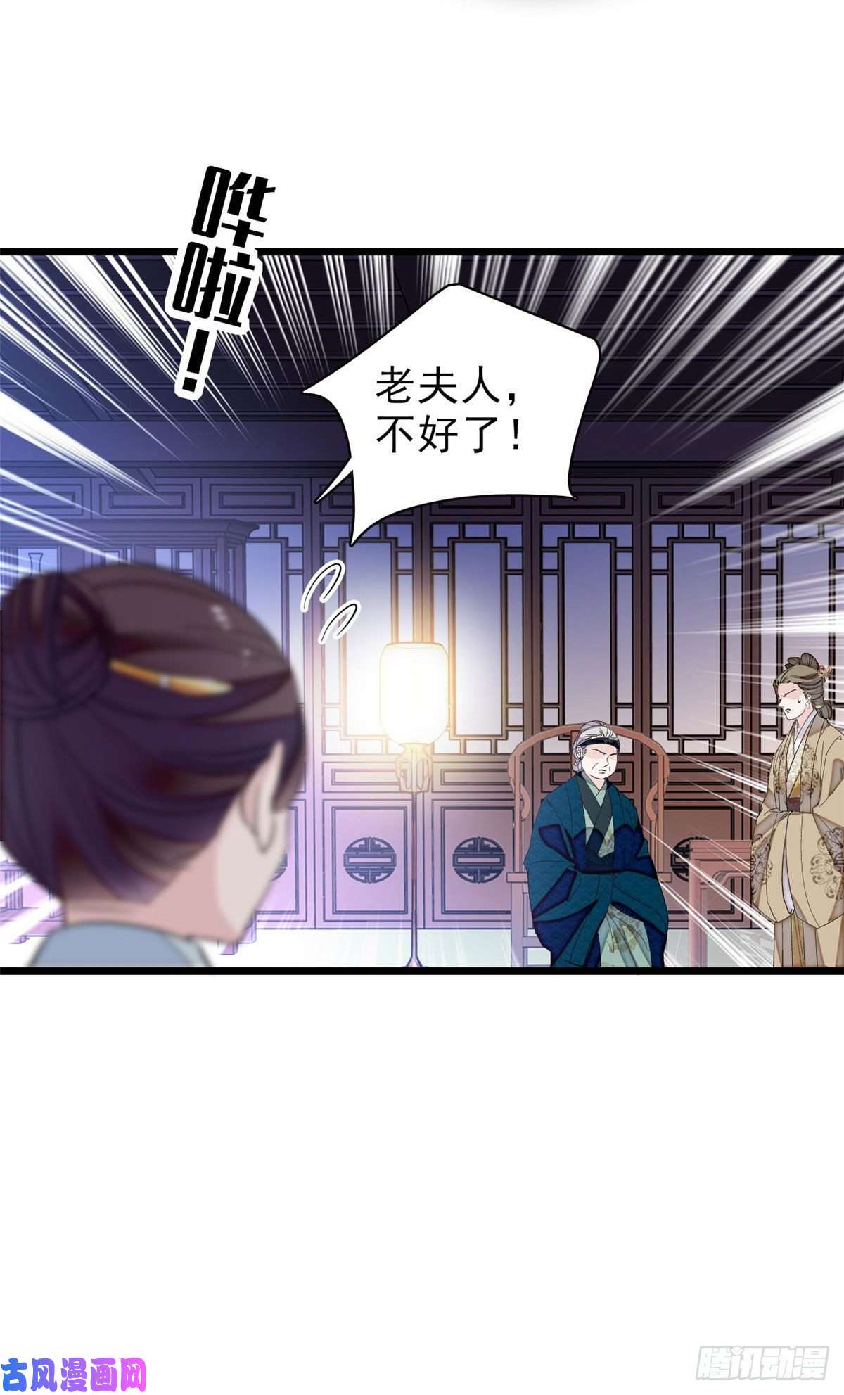 似锦第112话 危机逼近！
