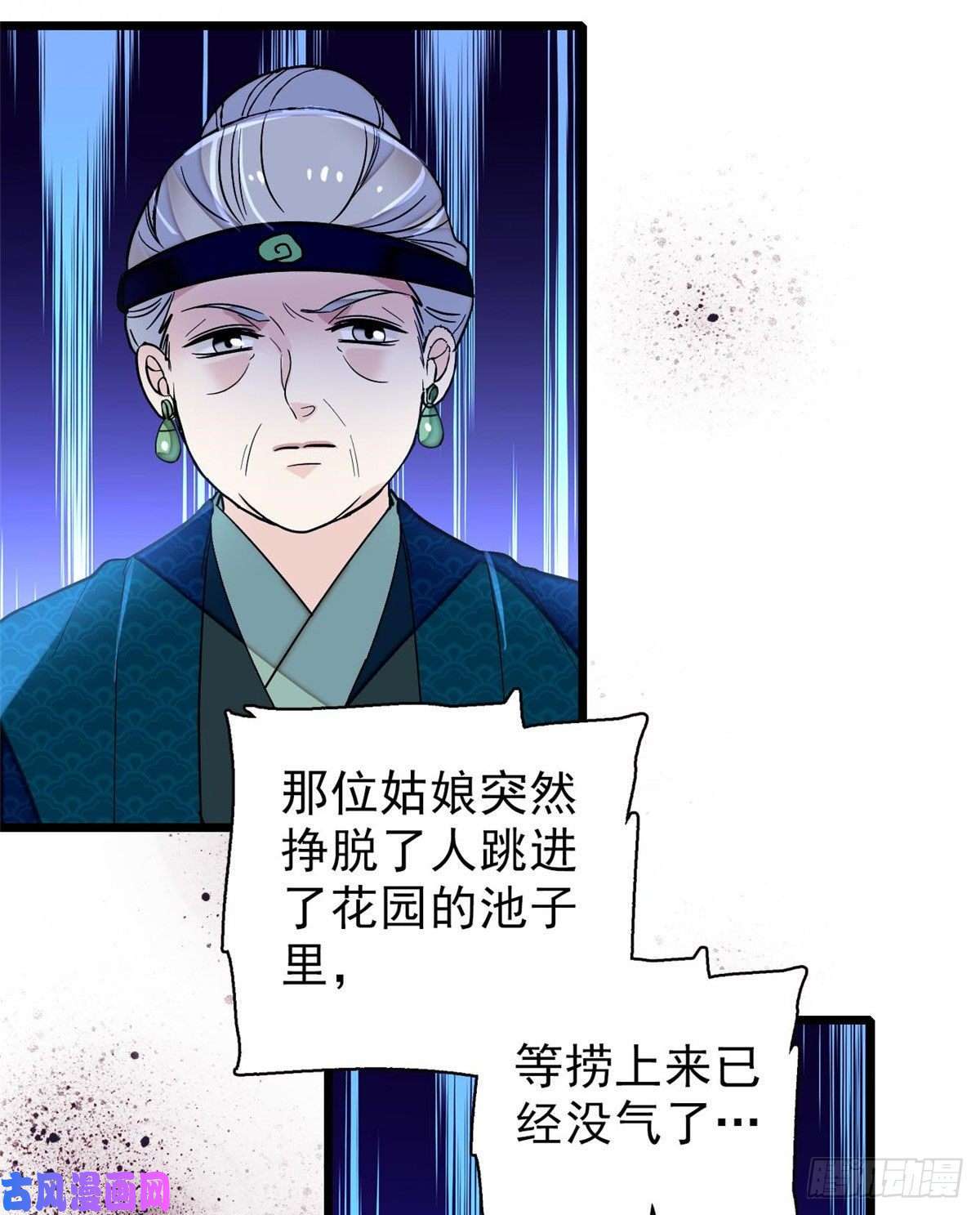 似锦第112话 危机逼近！