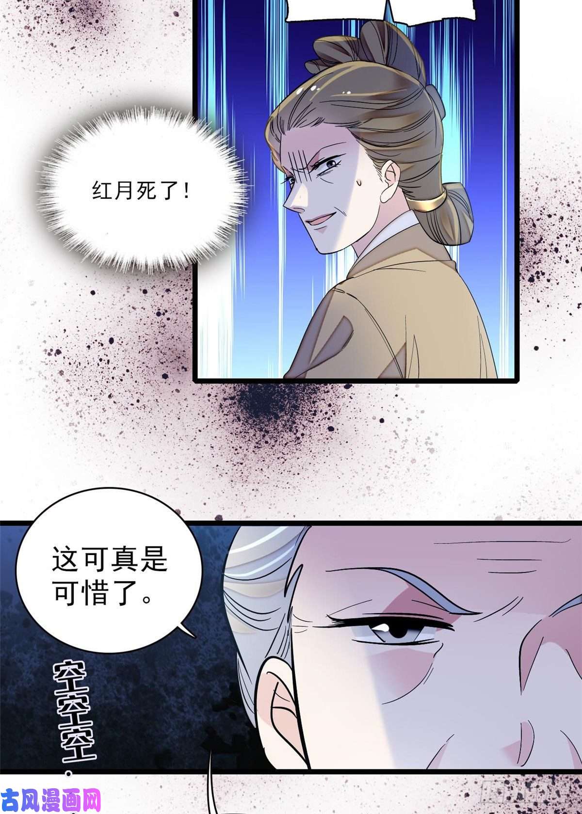 似锦第112话 危机逼近！