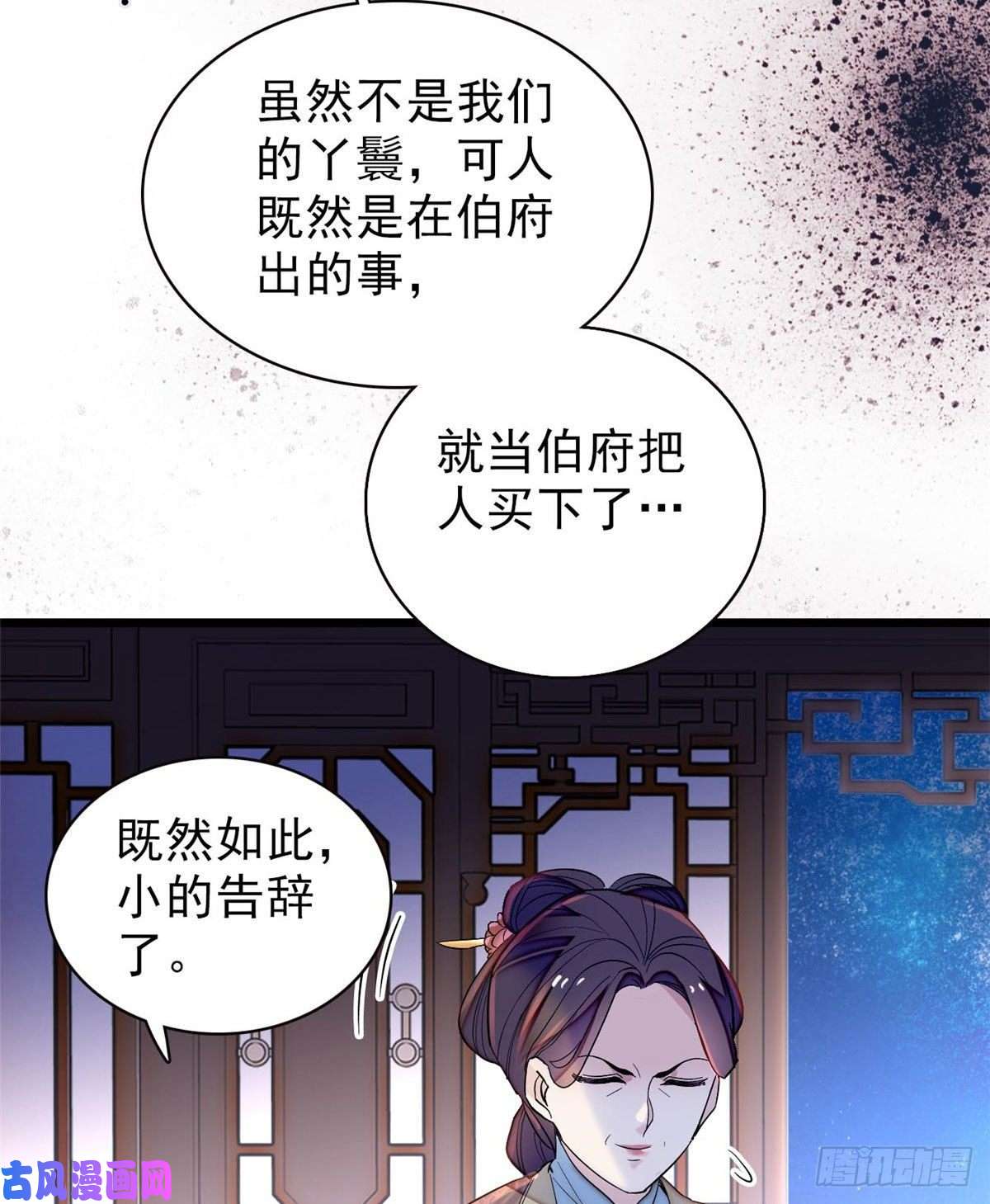 似锦第112话 危机逼近！