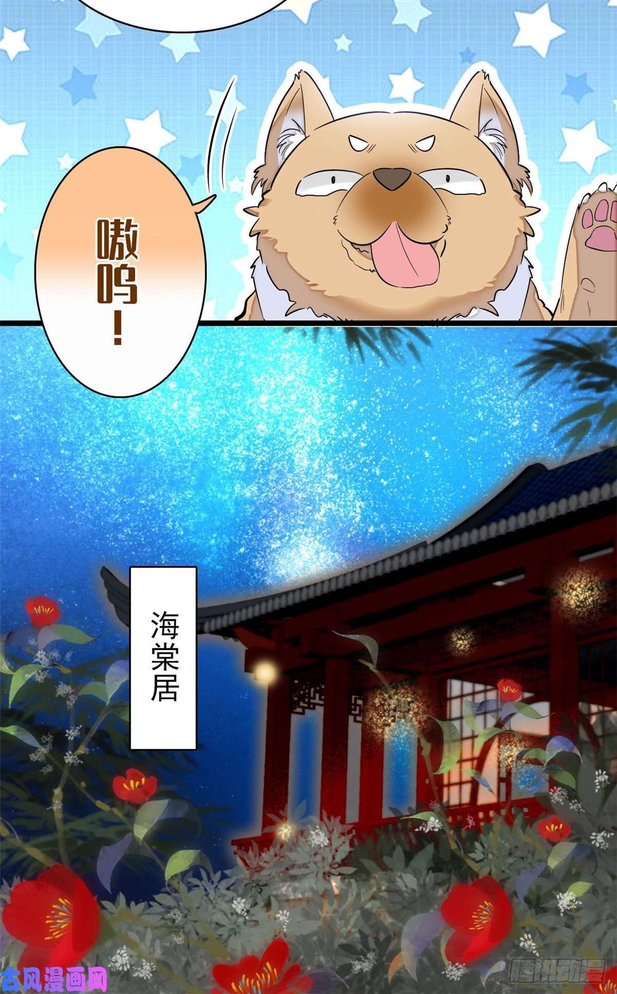 似锦第113话二牛还在，别动手动脚