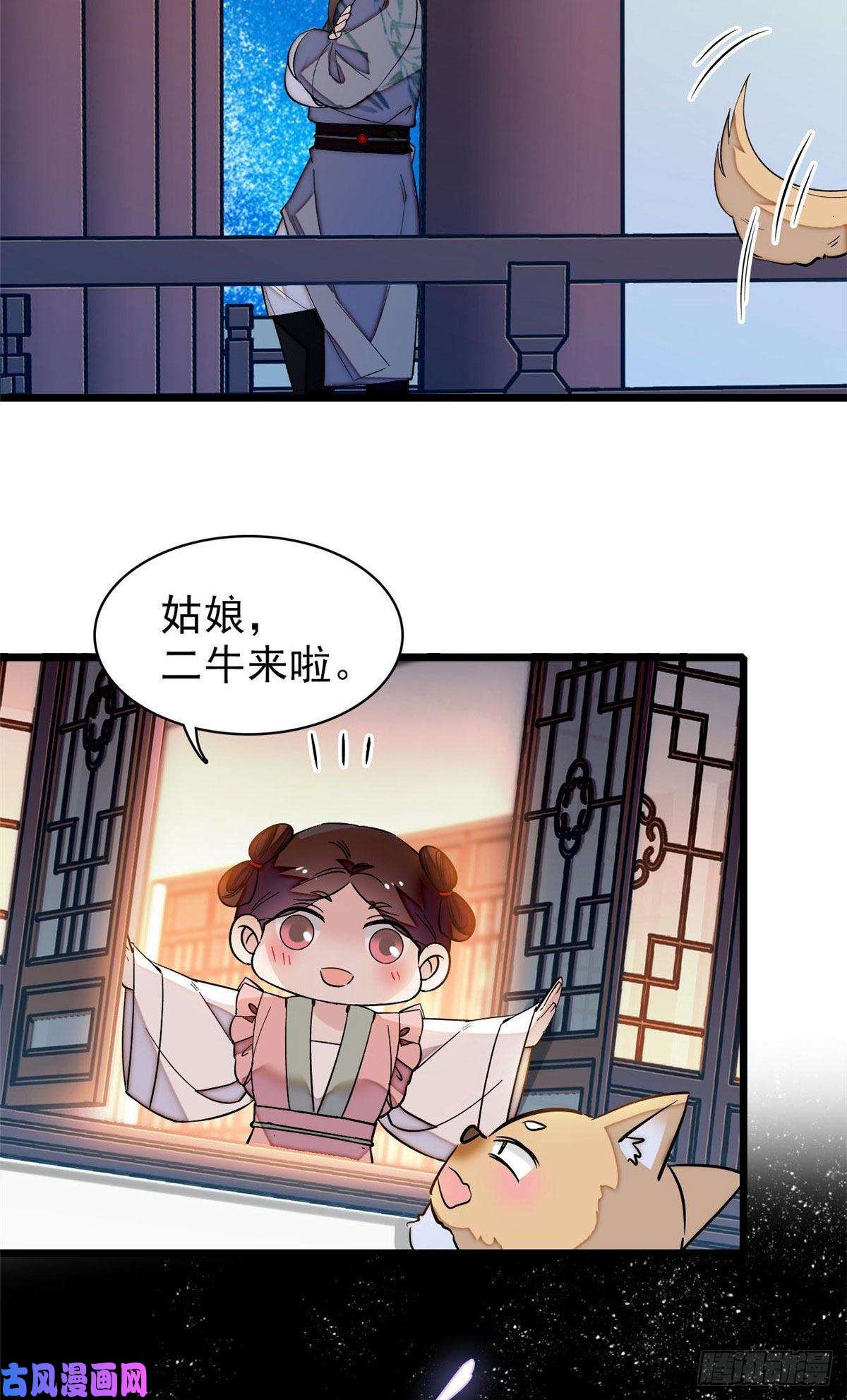 似锦第113话二牛还在，别动手动脚