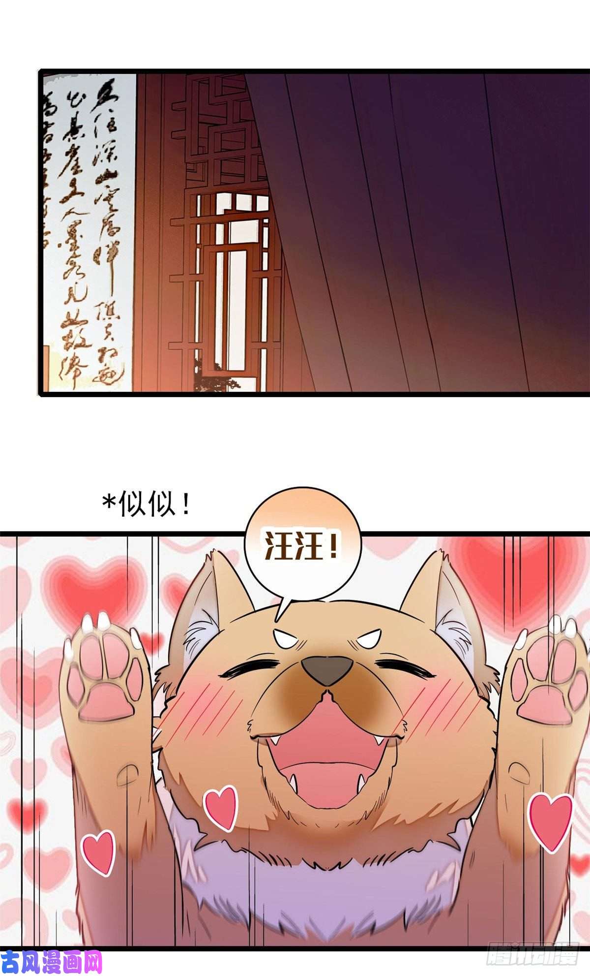 似锦第113话二牛还在，别动手动脚