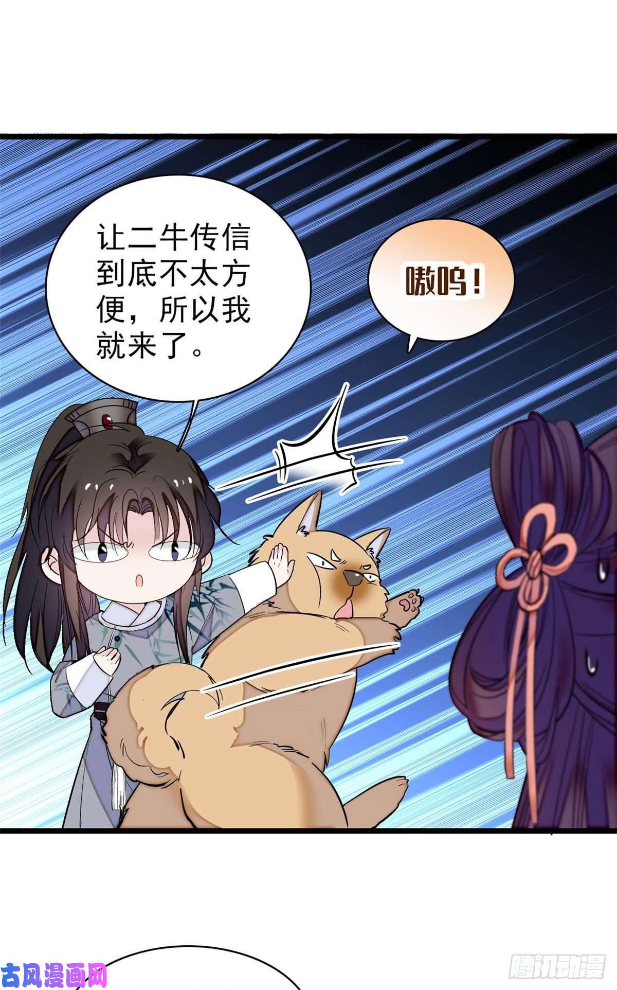 似锦第113话二牛还在，别动手动脚