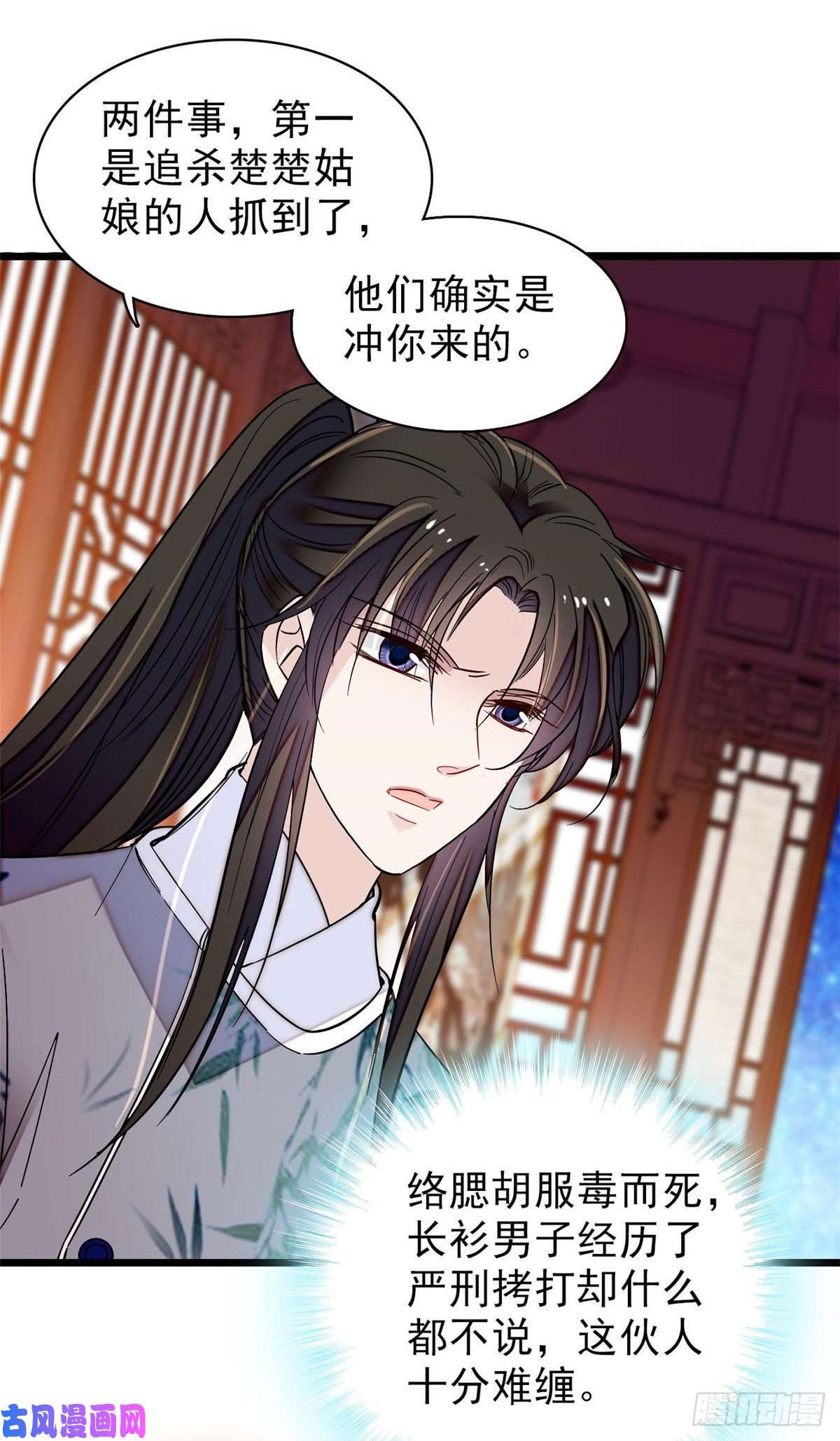 似锦第113话二牛还在，别动手动脚