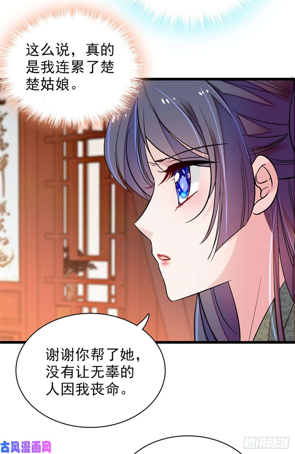 似锦第113话二牛还在，别动手动脚