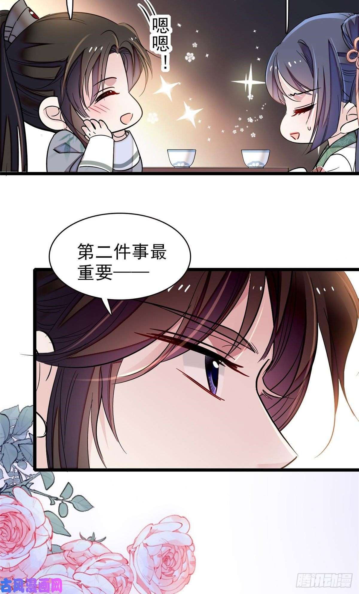 似锦第113话二牛还在，别动手动脚
