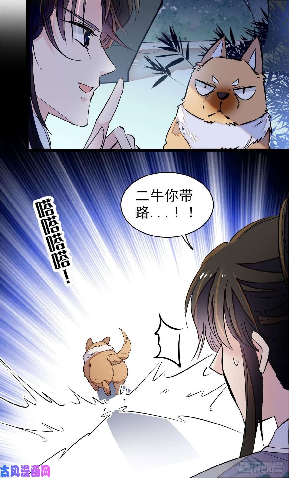 似锦第113话二牛还在，别动手动脚