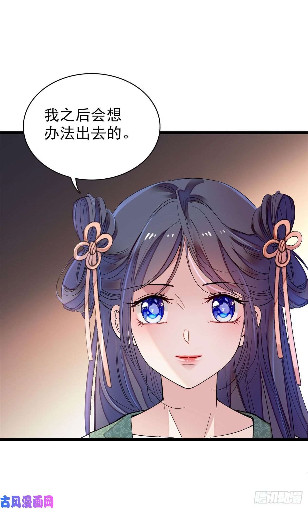 似锦第113话二牛还在，别动手动脚