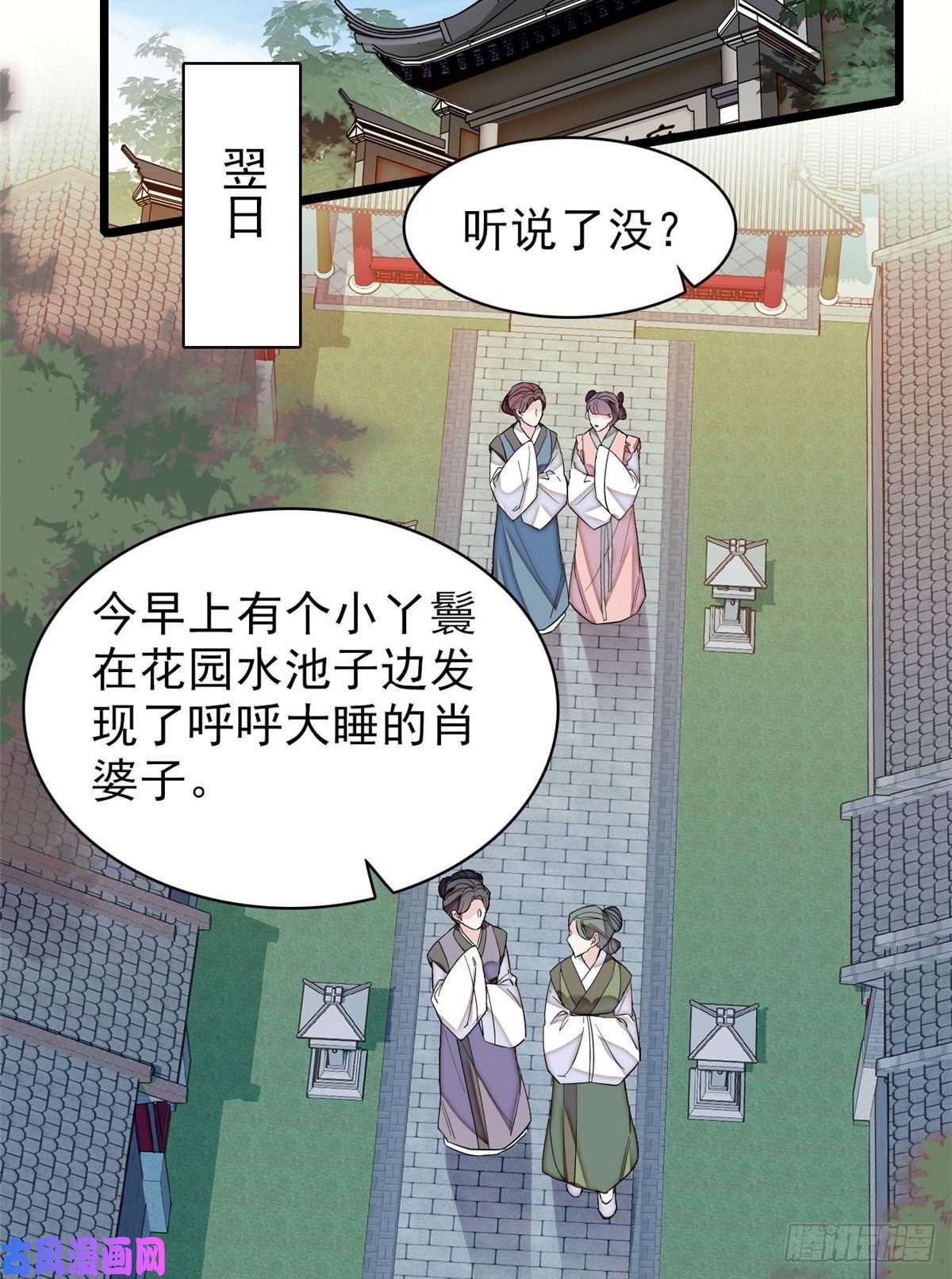 似锦第113话二牛还在，别动手动脚