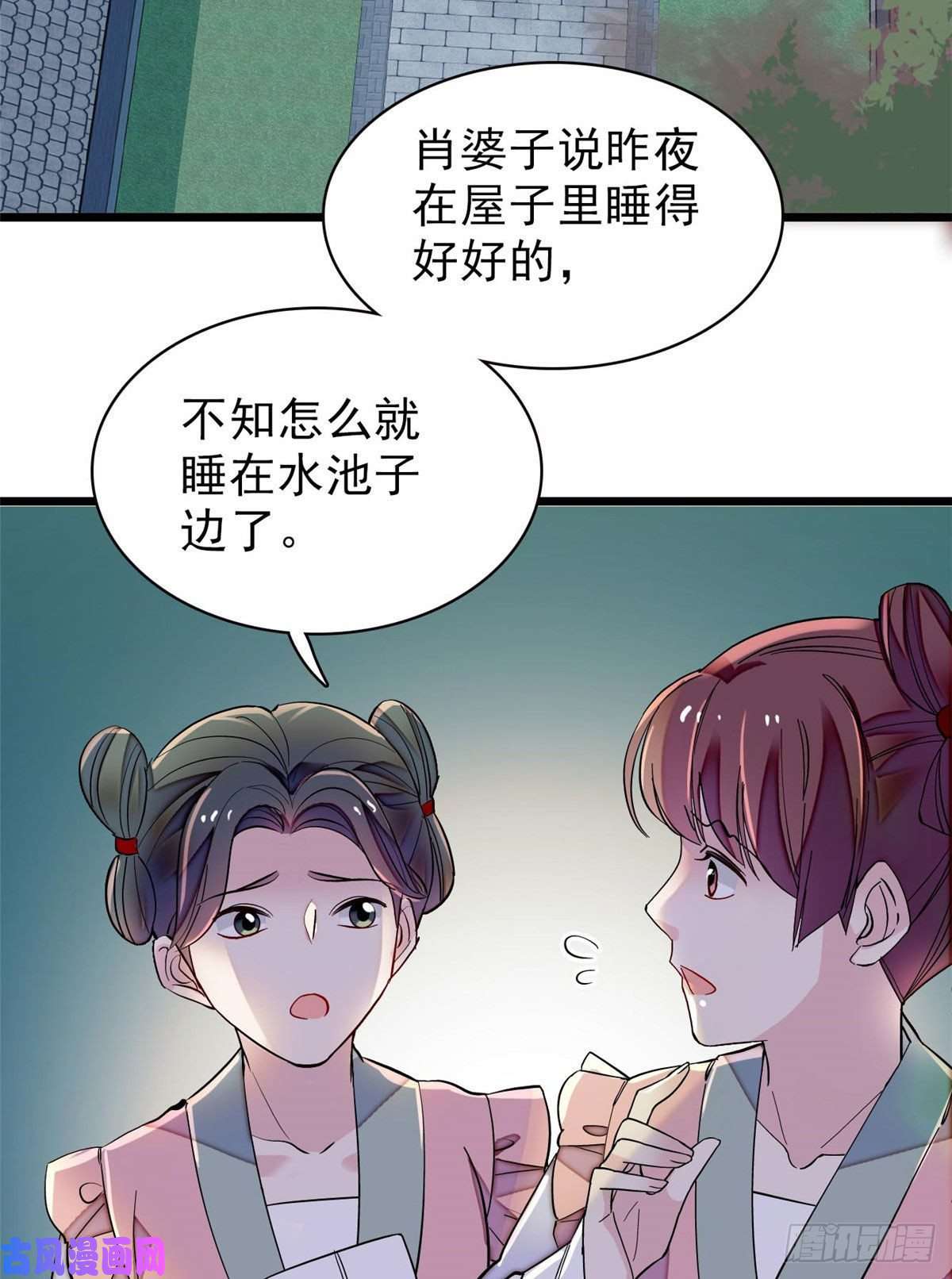 似锦第113话二牛还在，别动手动脚